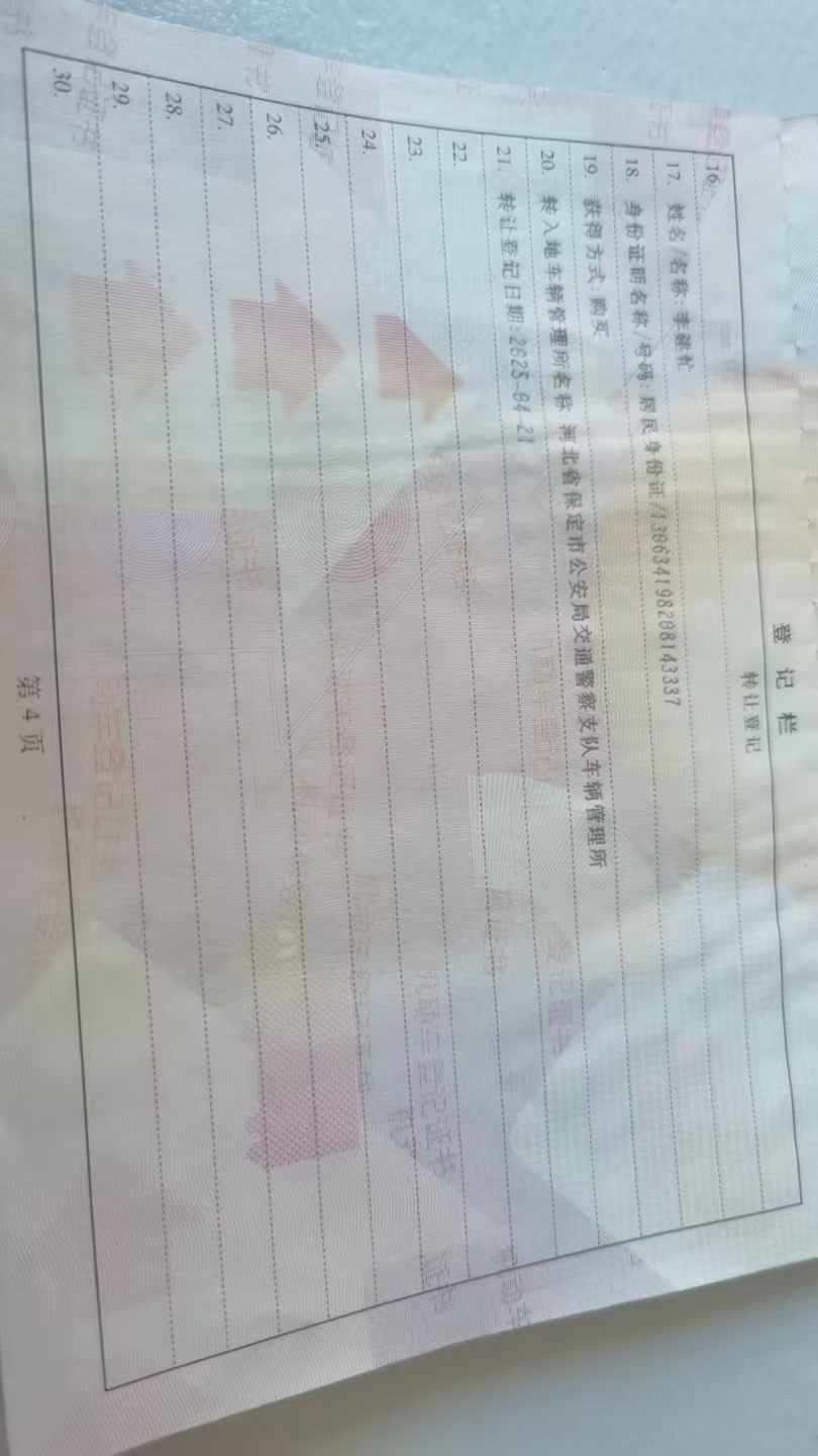 帝豪
