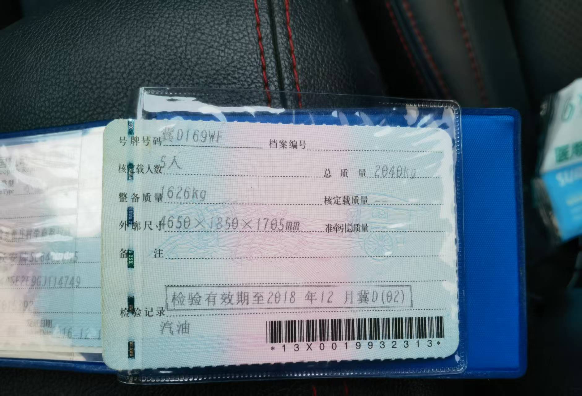 长安CS75