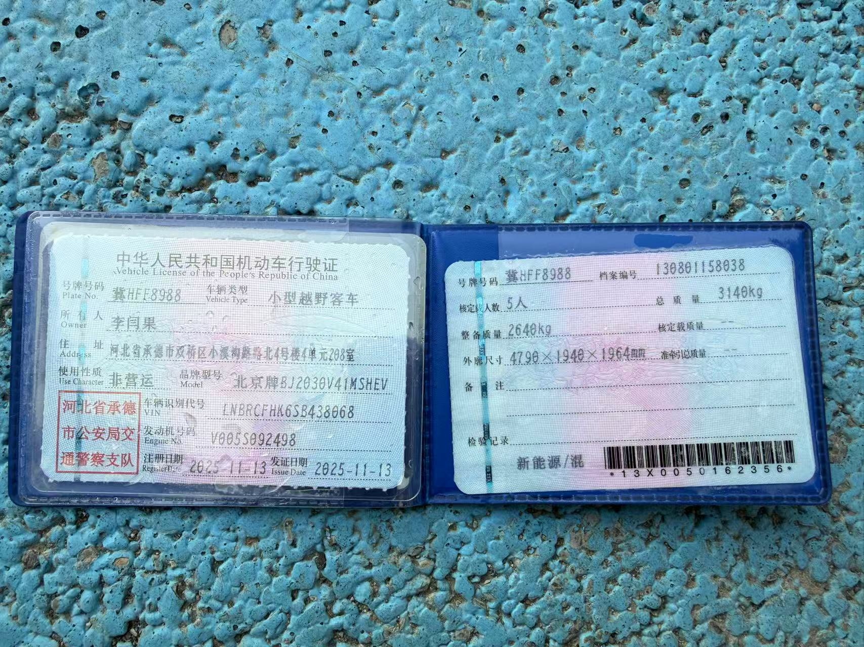 北京BJ40增程