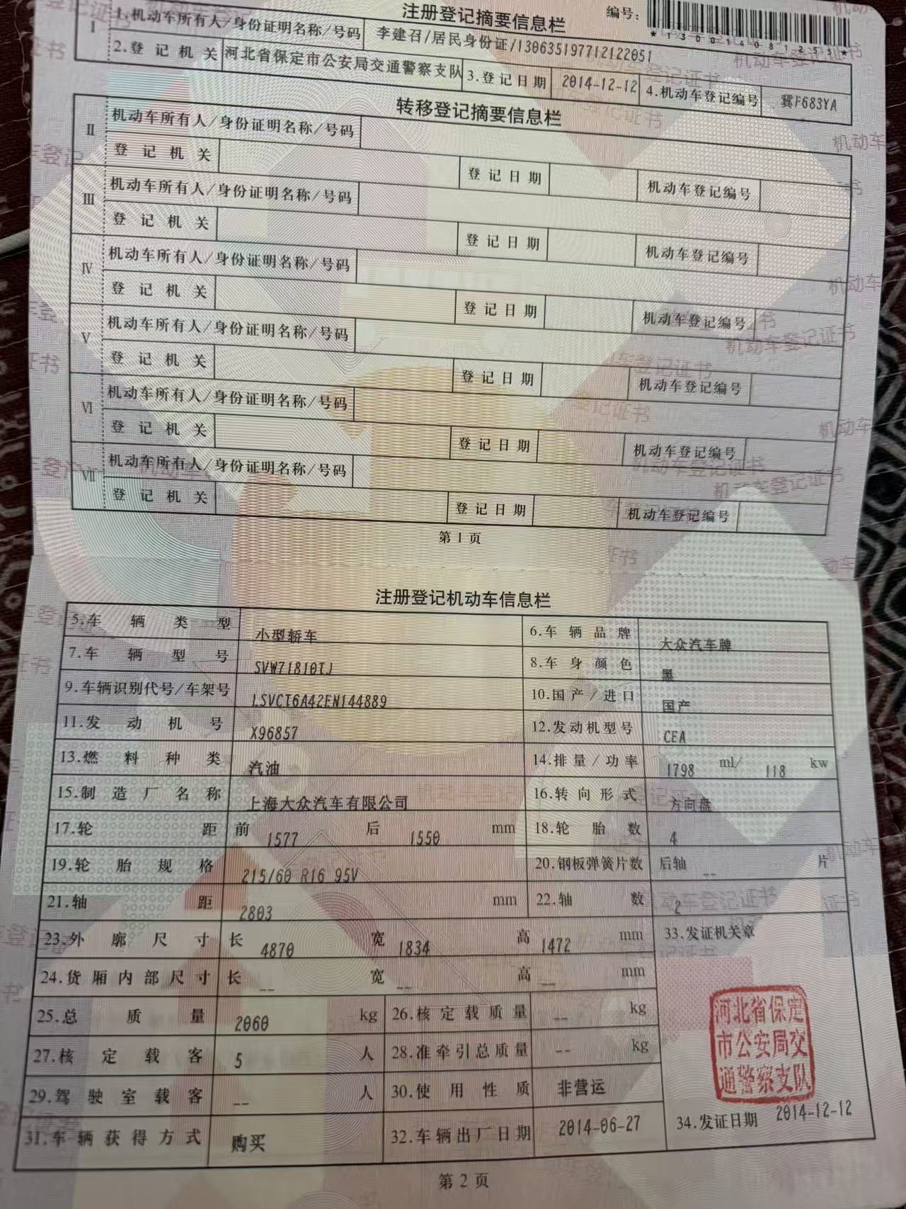 帕萨特（2011-2018）