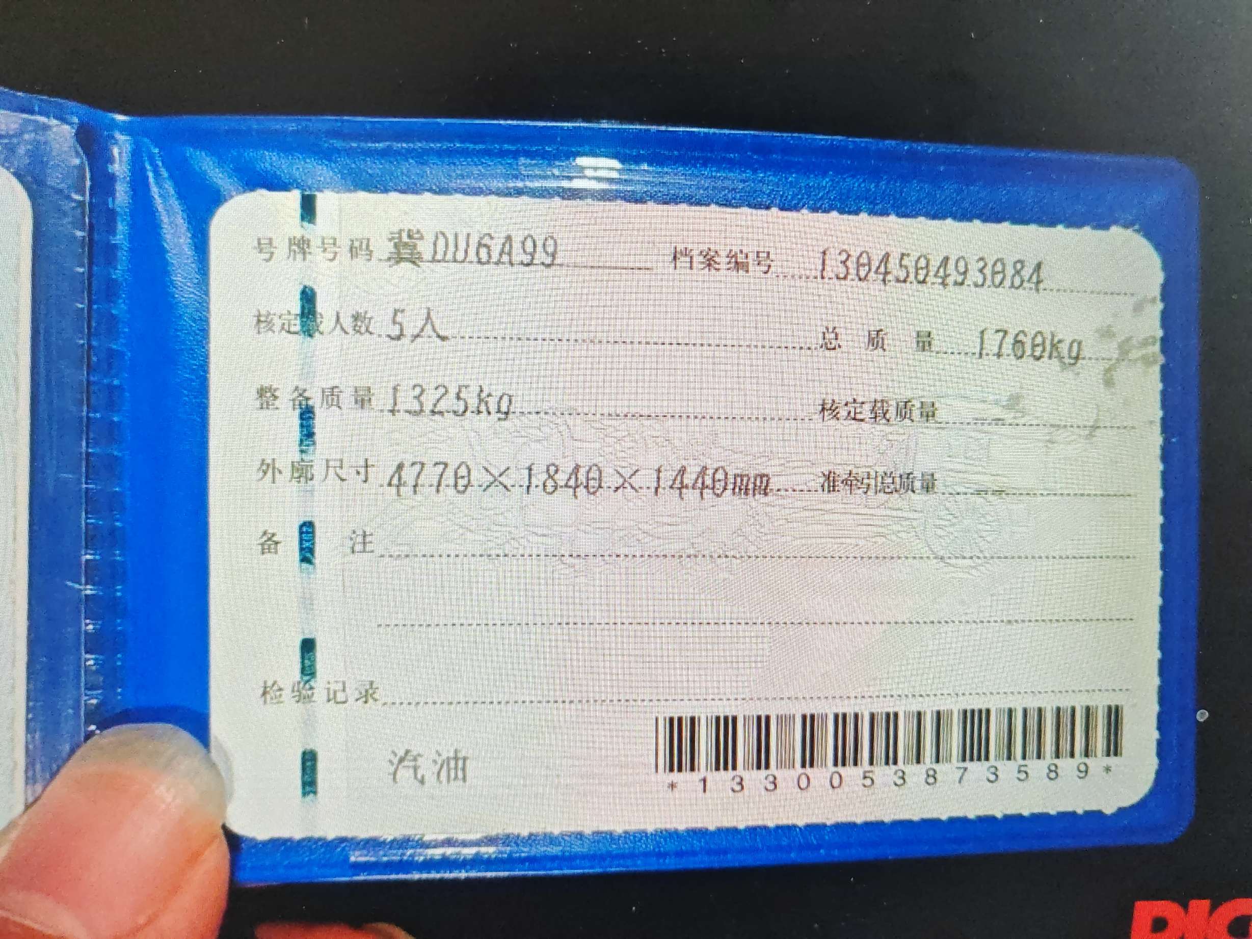 逸动