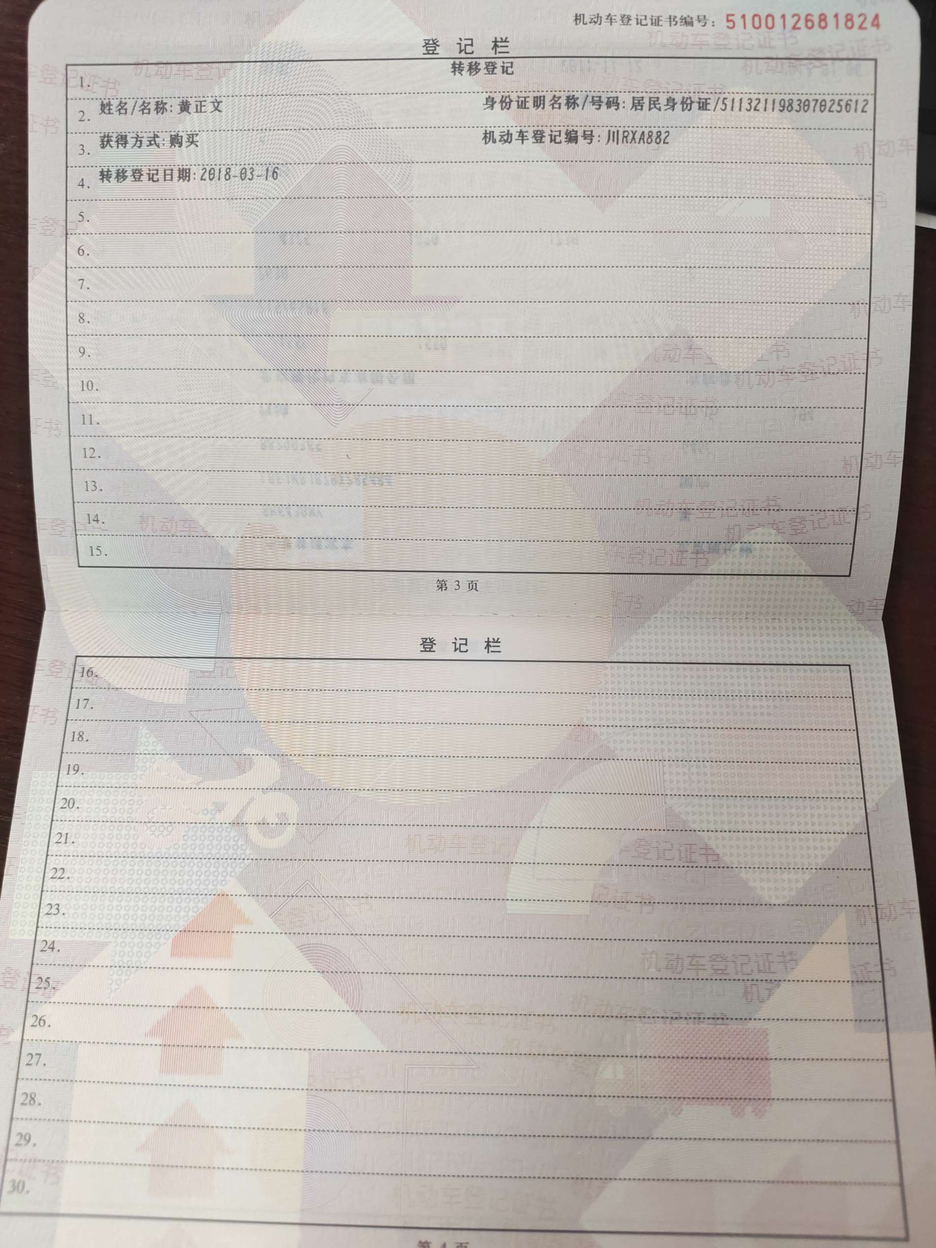 途胜