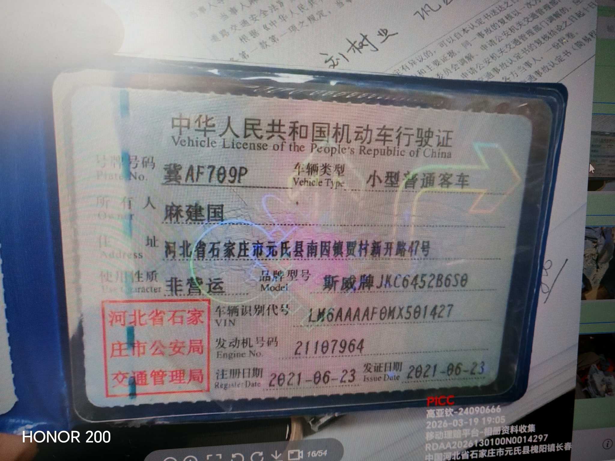 斯威X2