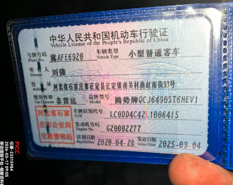 腾势X（2019-2020）