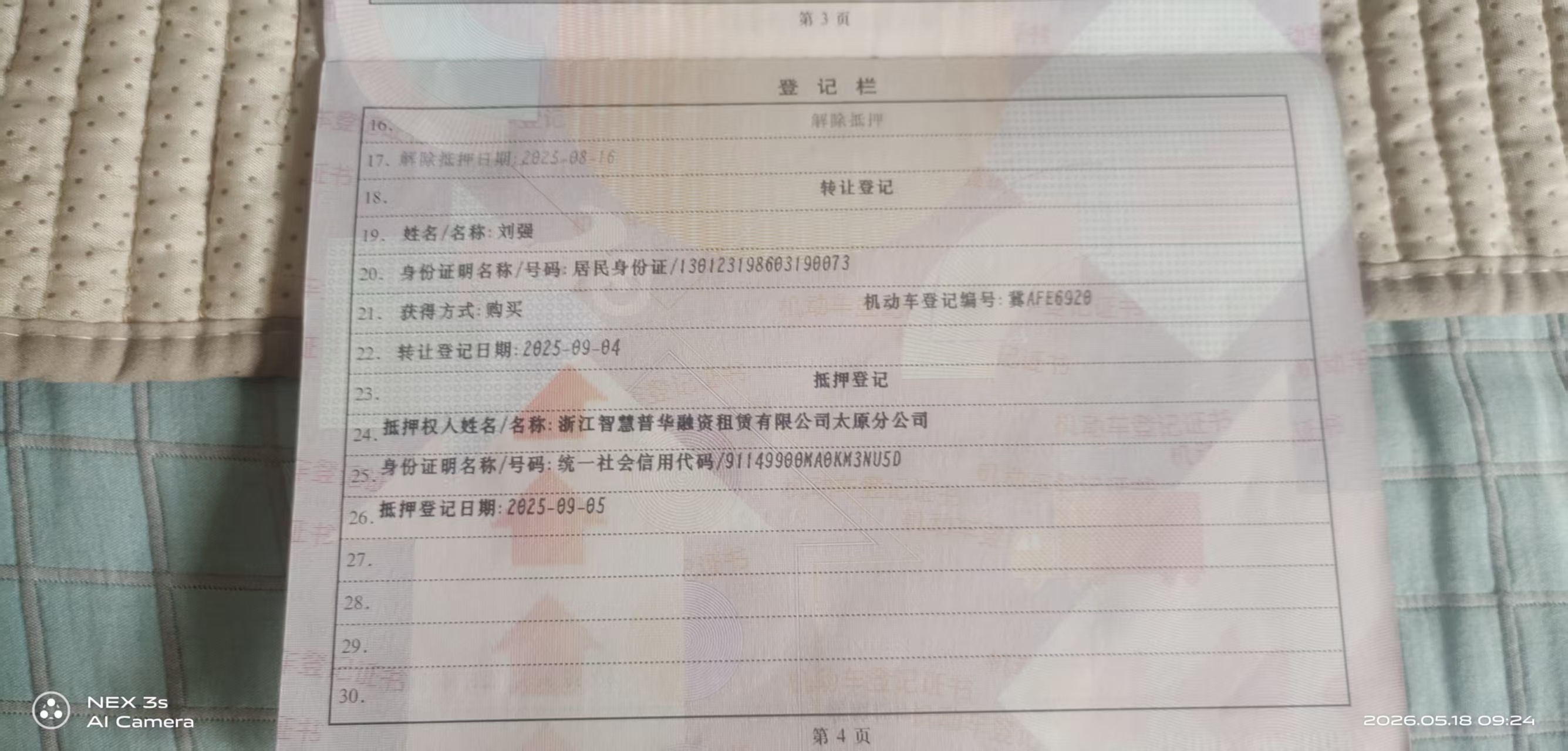 腾势X（2019-2020）