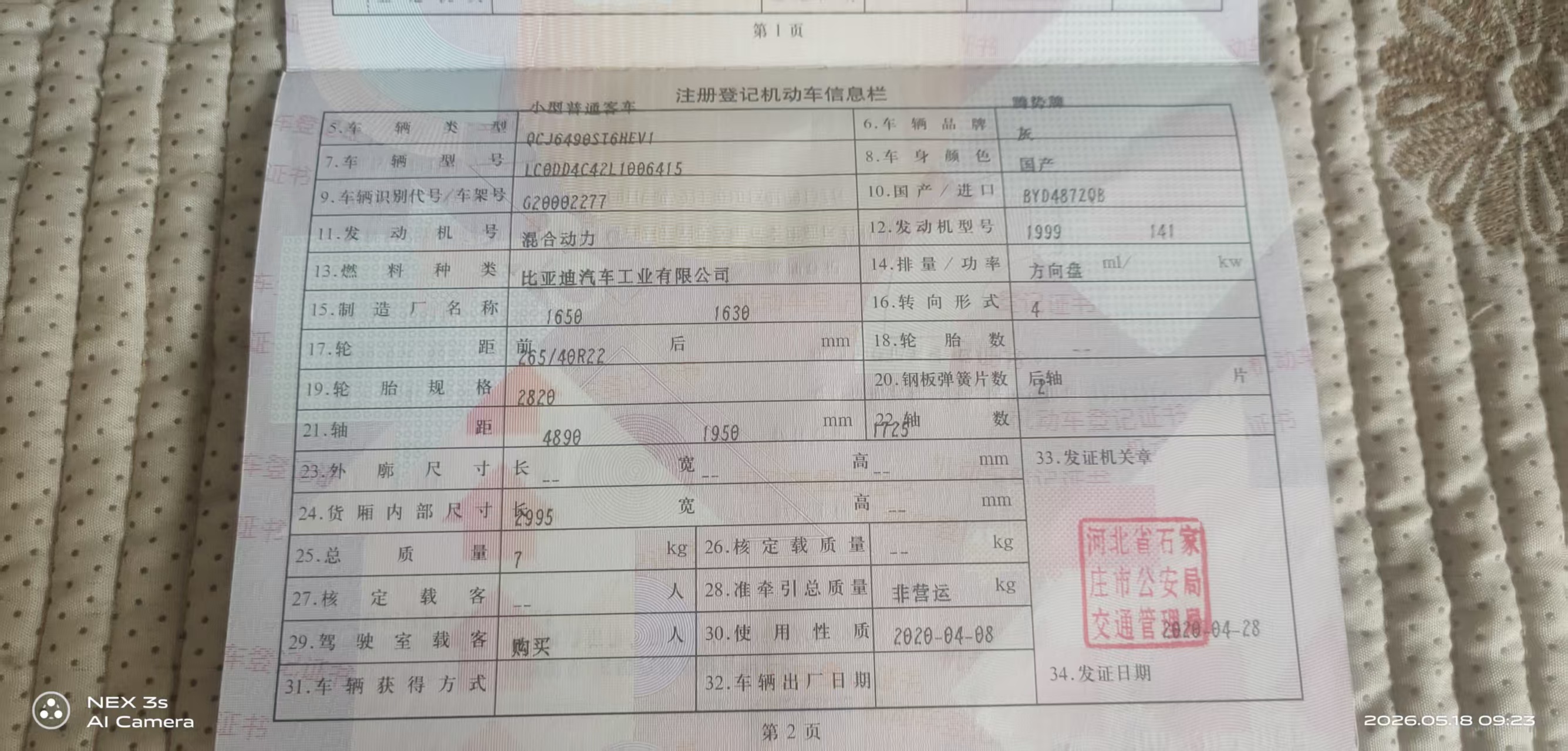 腾势X（2019-2020）