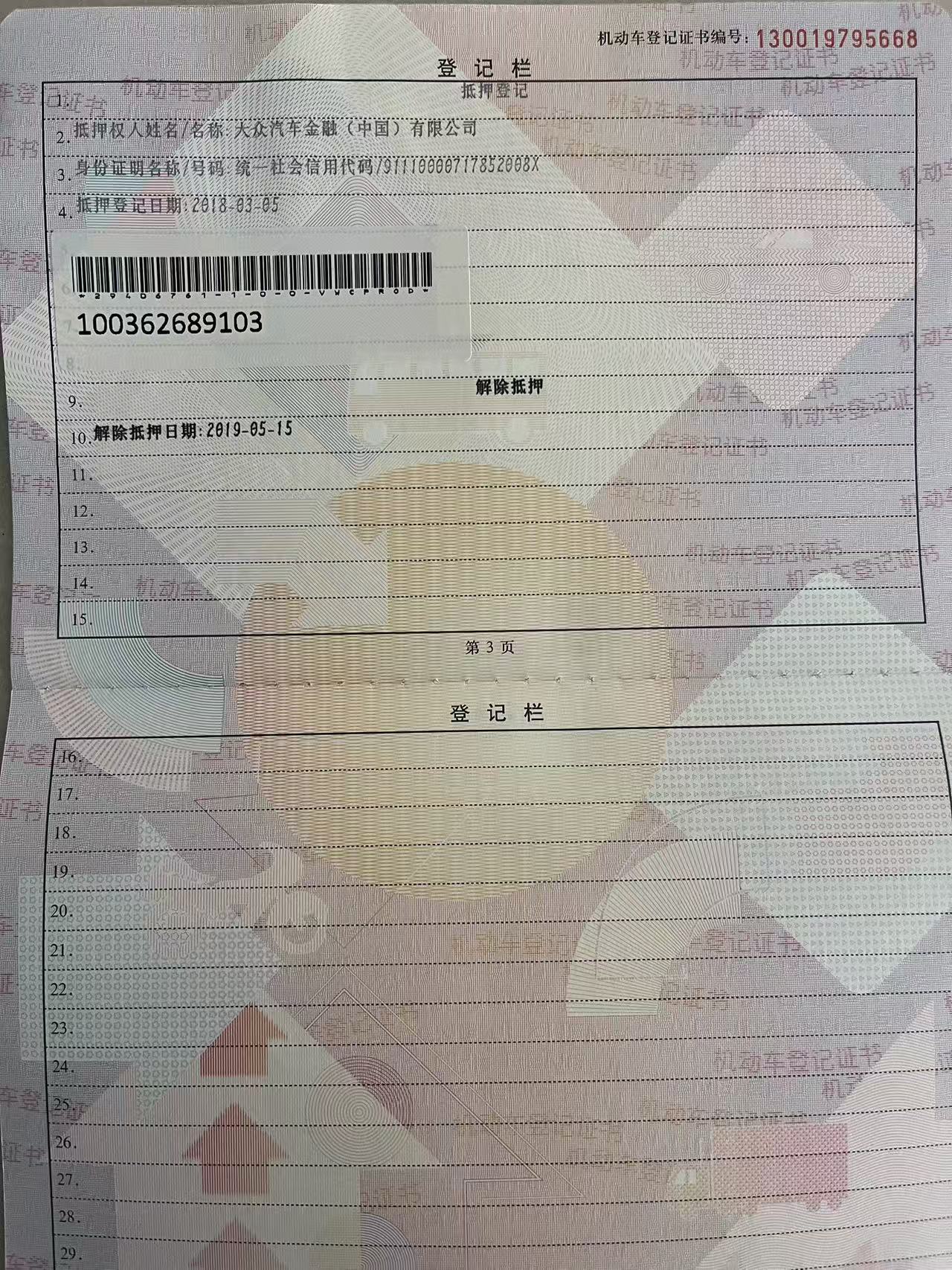 朗逸（2012-2019）