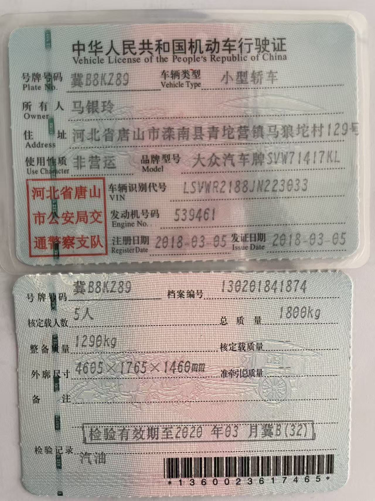 朗逸（2012-2019）