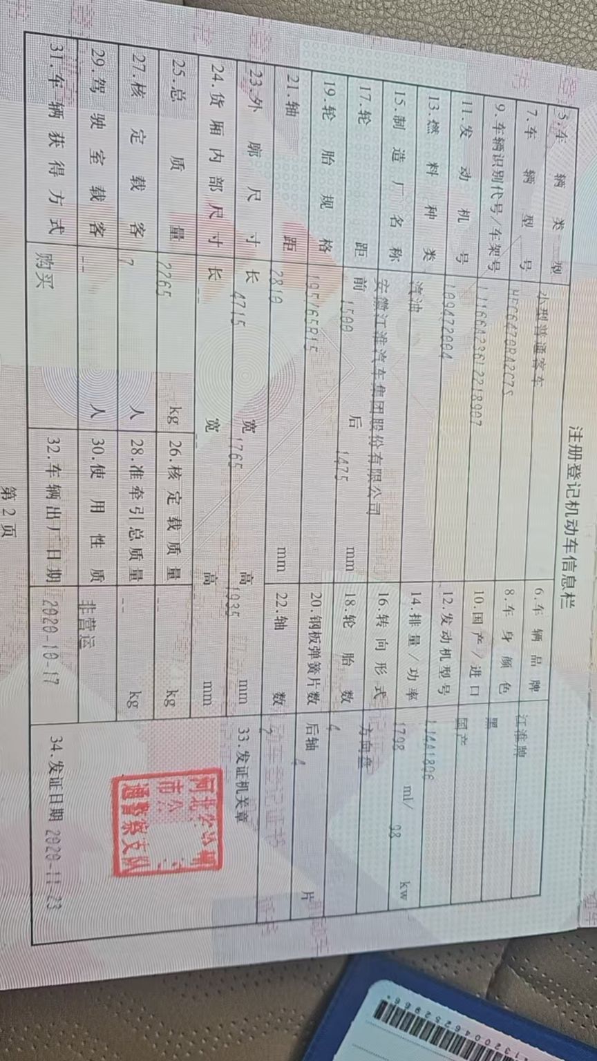 瑞风