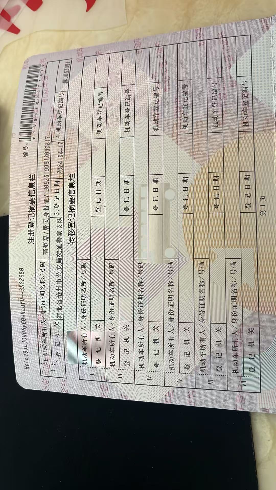 QQ冰淇淋(第一代,2022-)