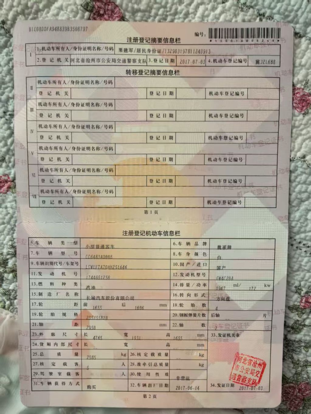 VV7
