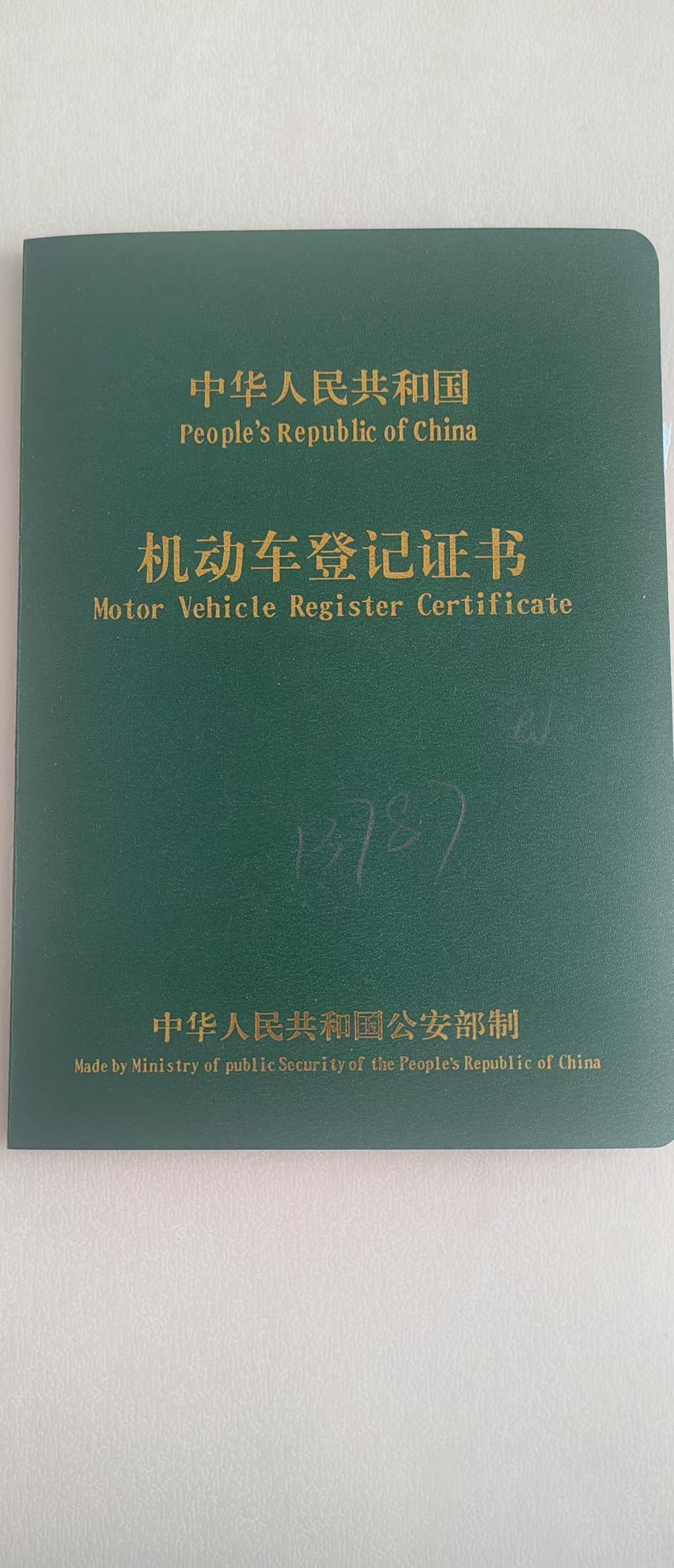 伊兰特