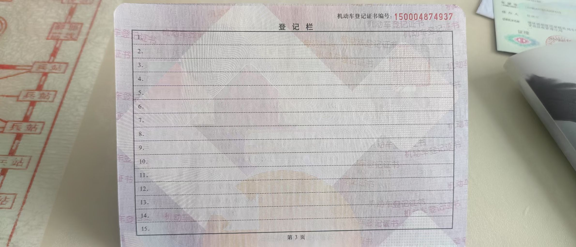 伊兰特