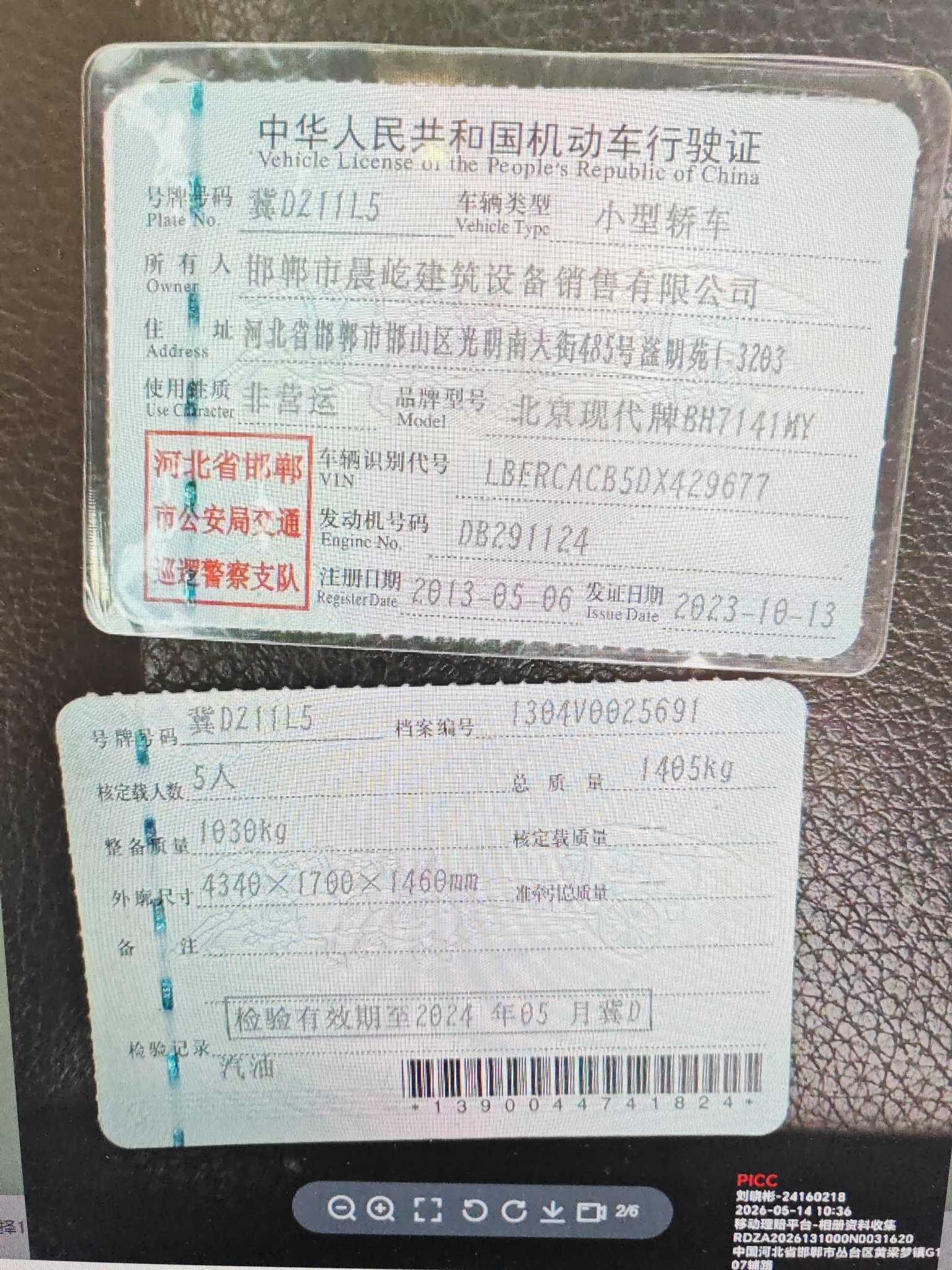 瑞纳