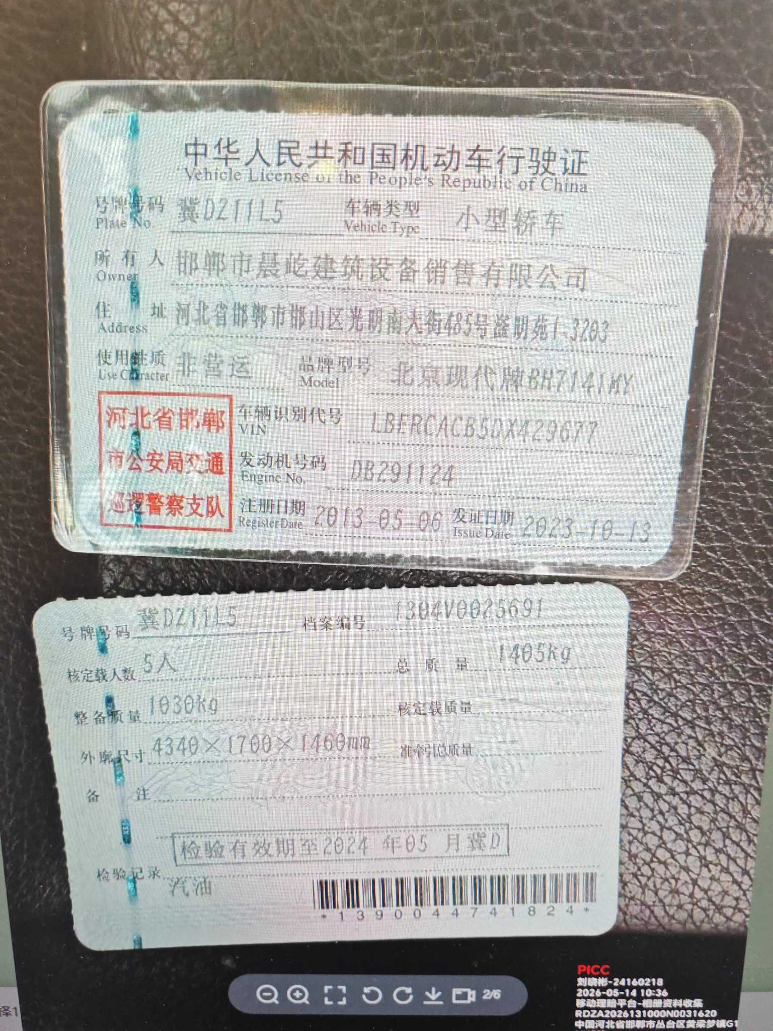 瑞纳