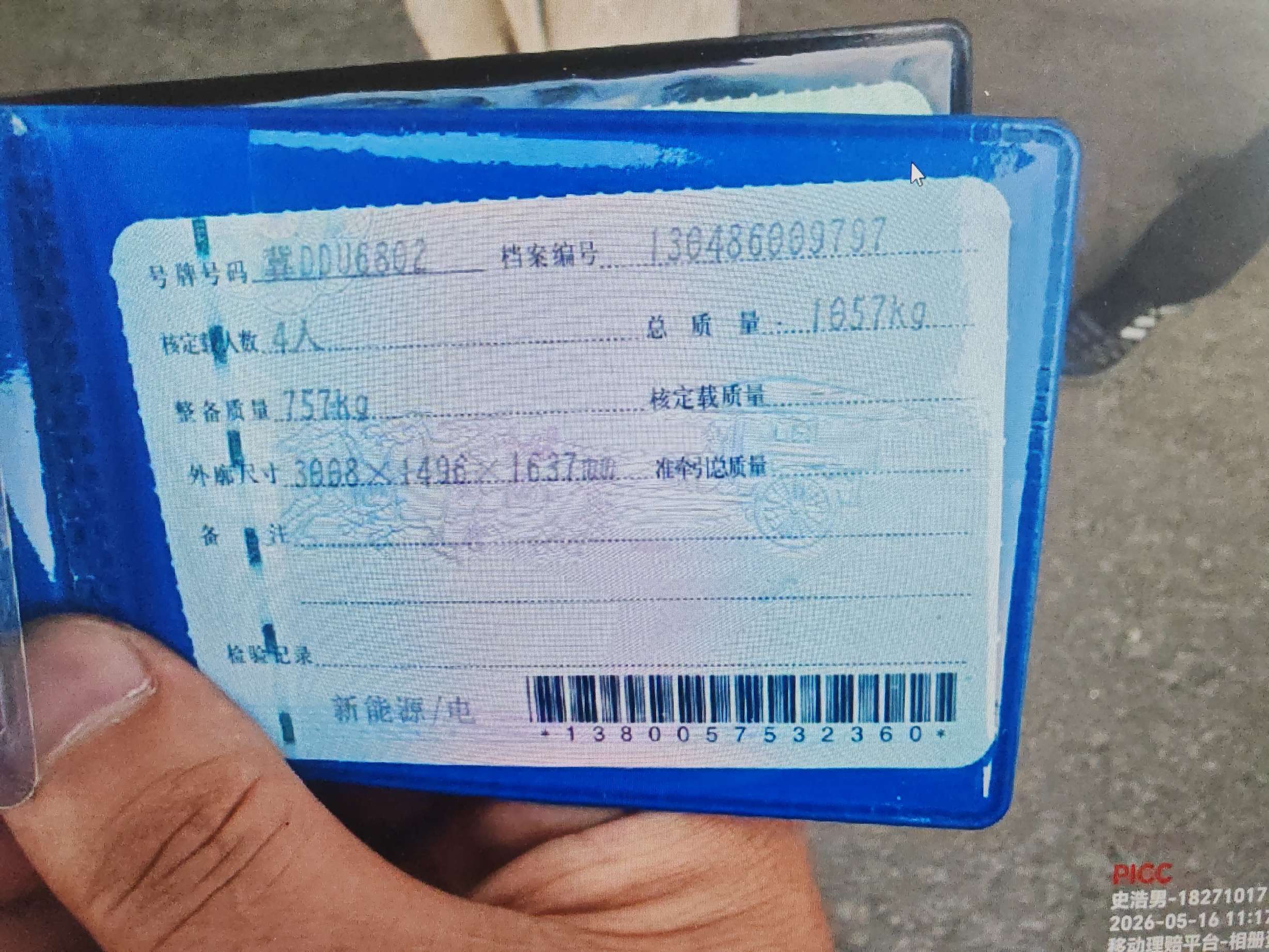 QQ冰淇淋