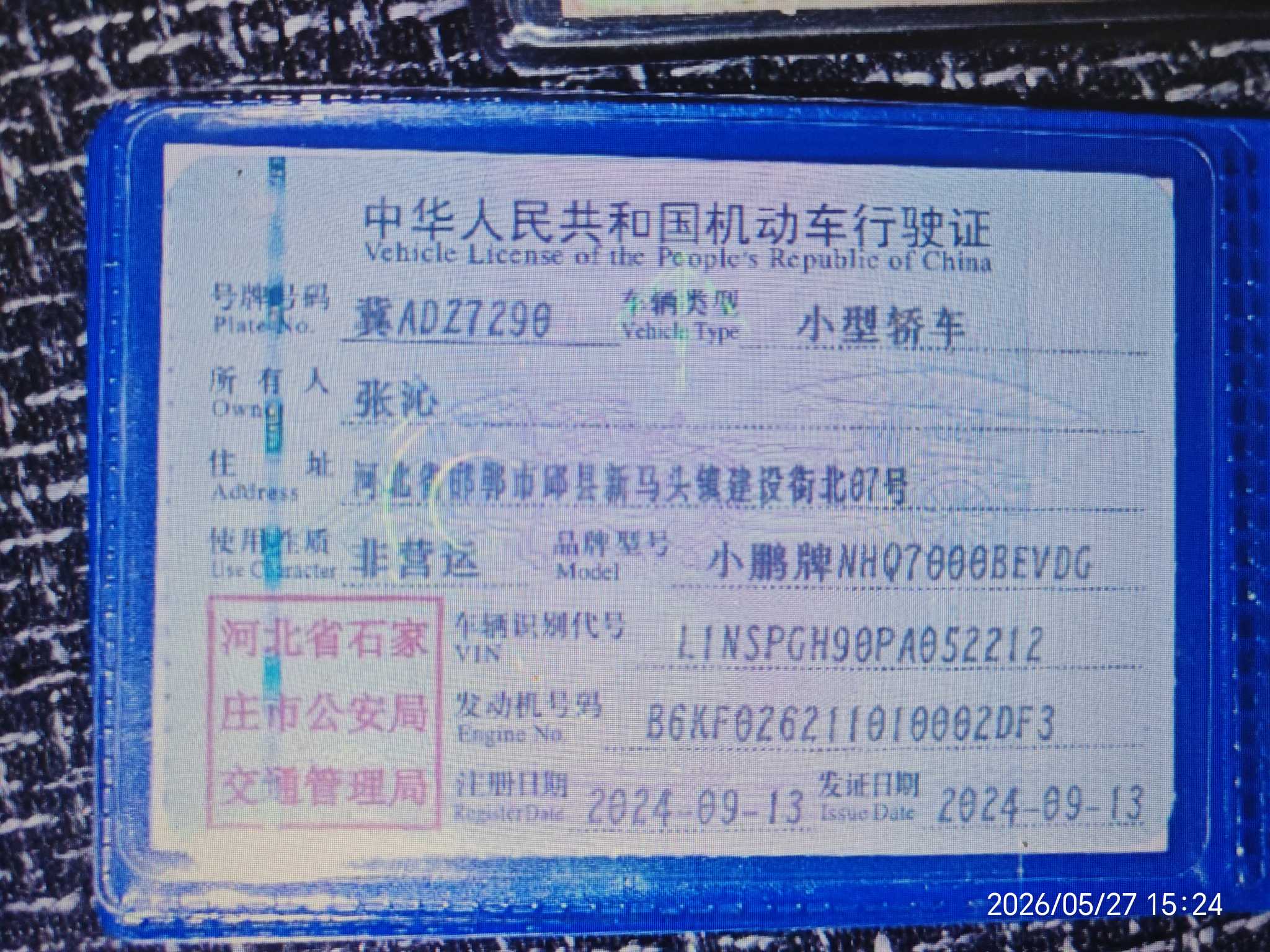 P5 EV（2021-