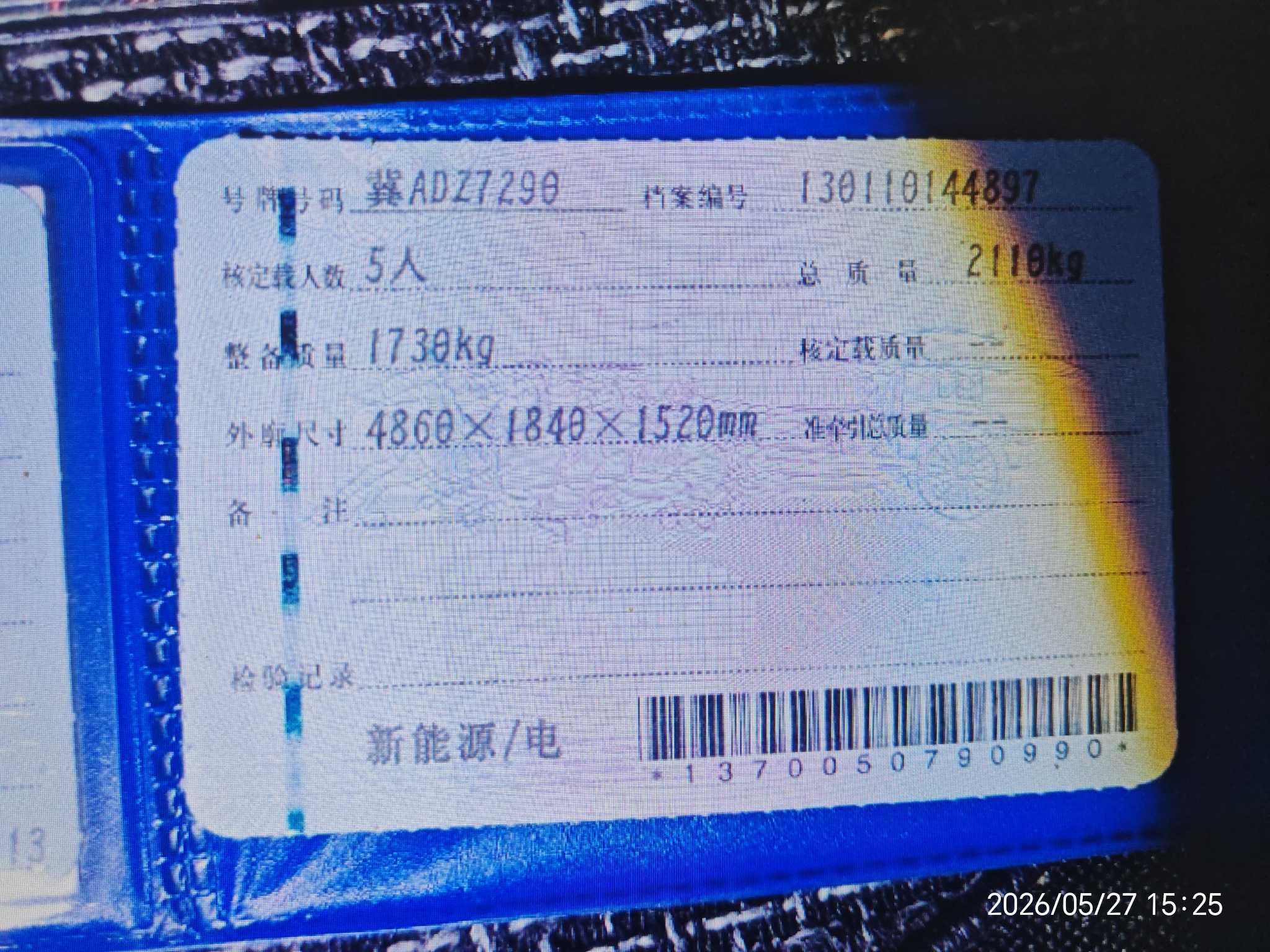 P5 EV（2021-