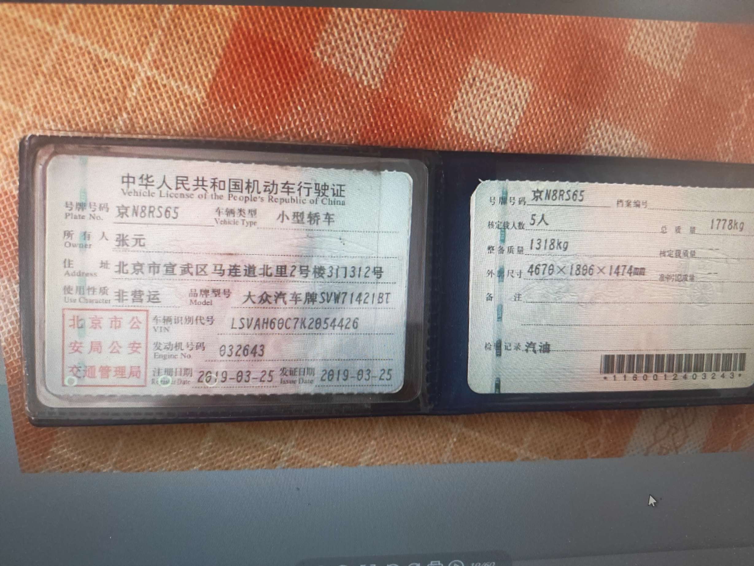 朗逸（2018-