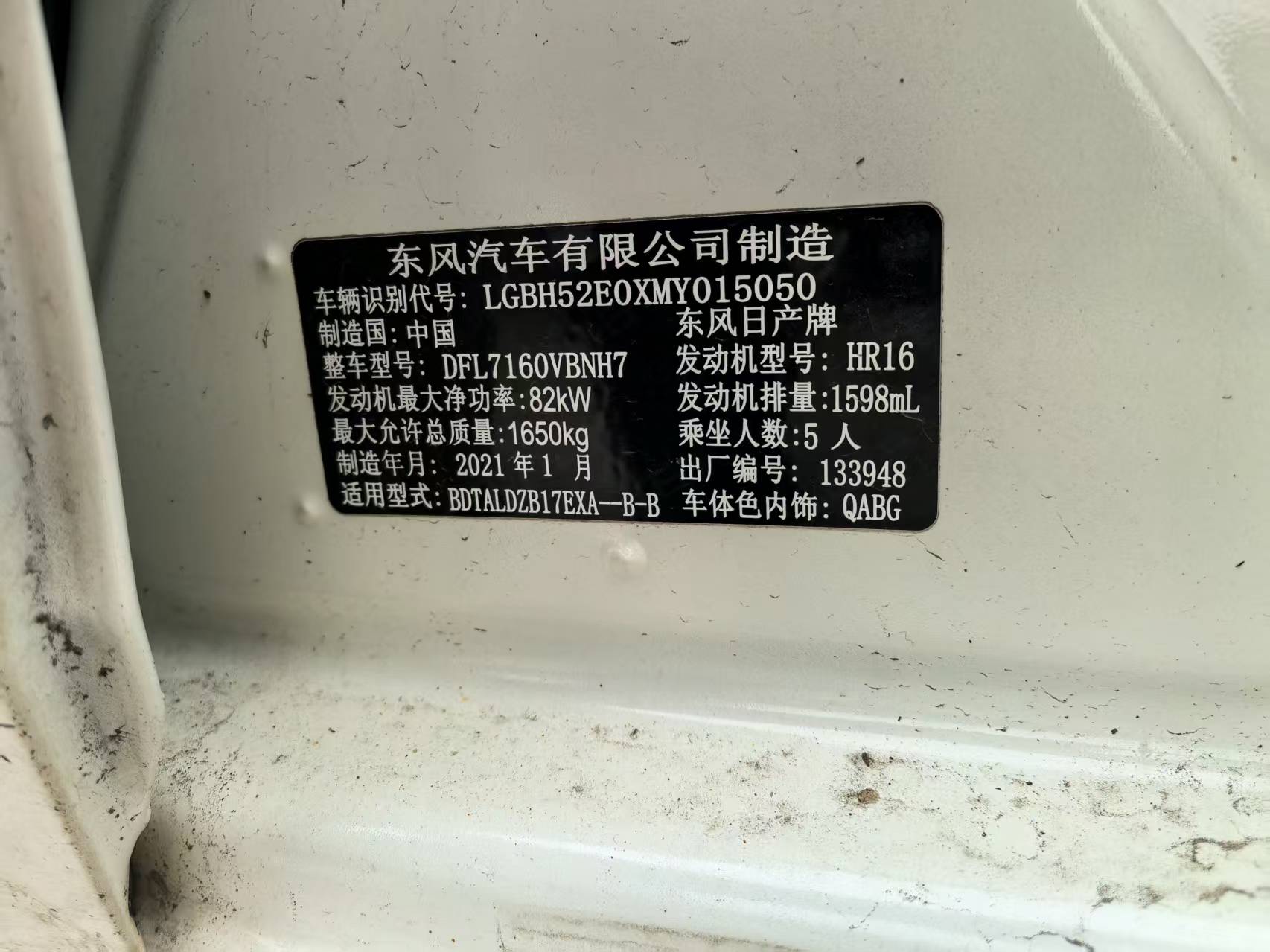 轩逸