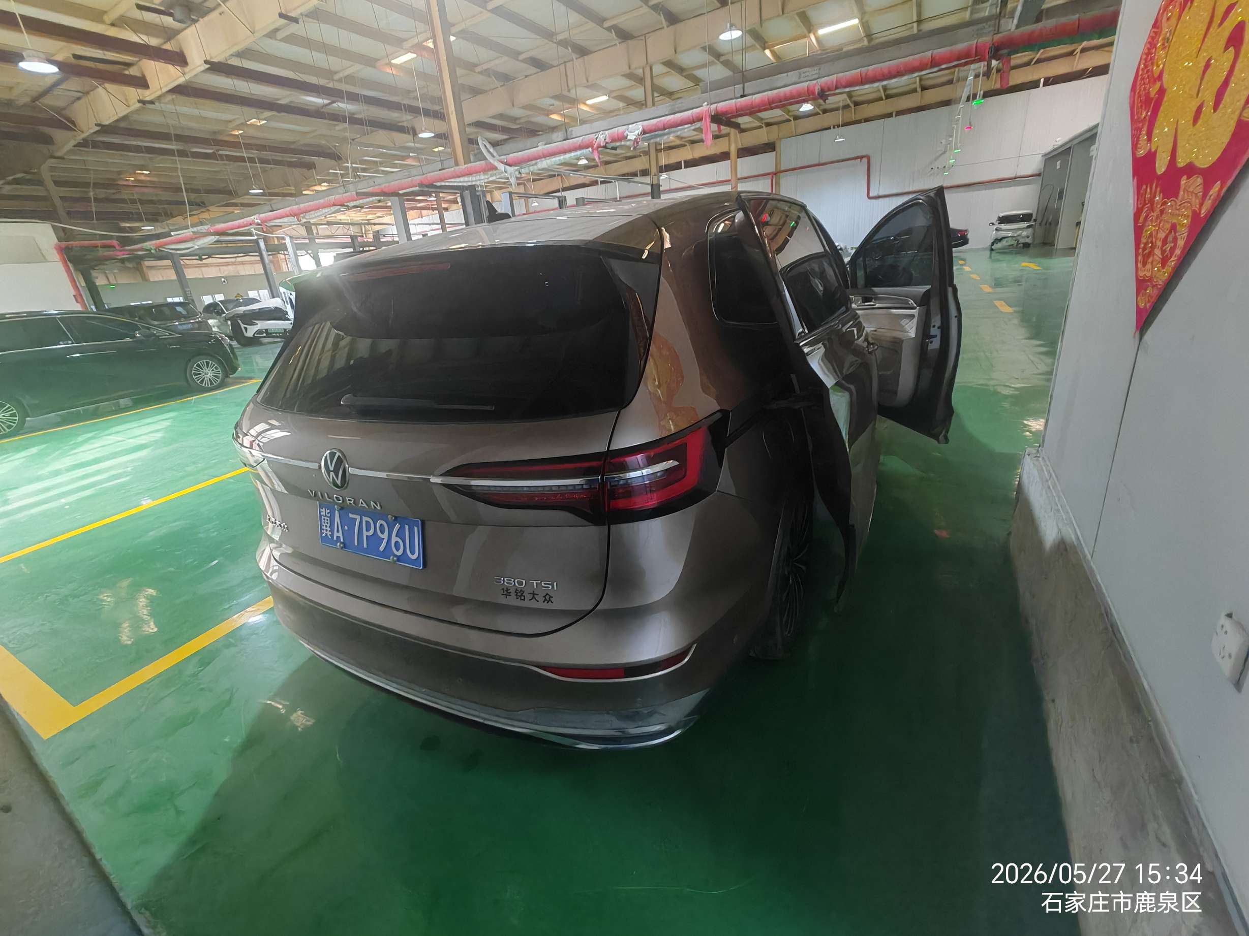 威然（2020-