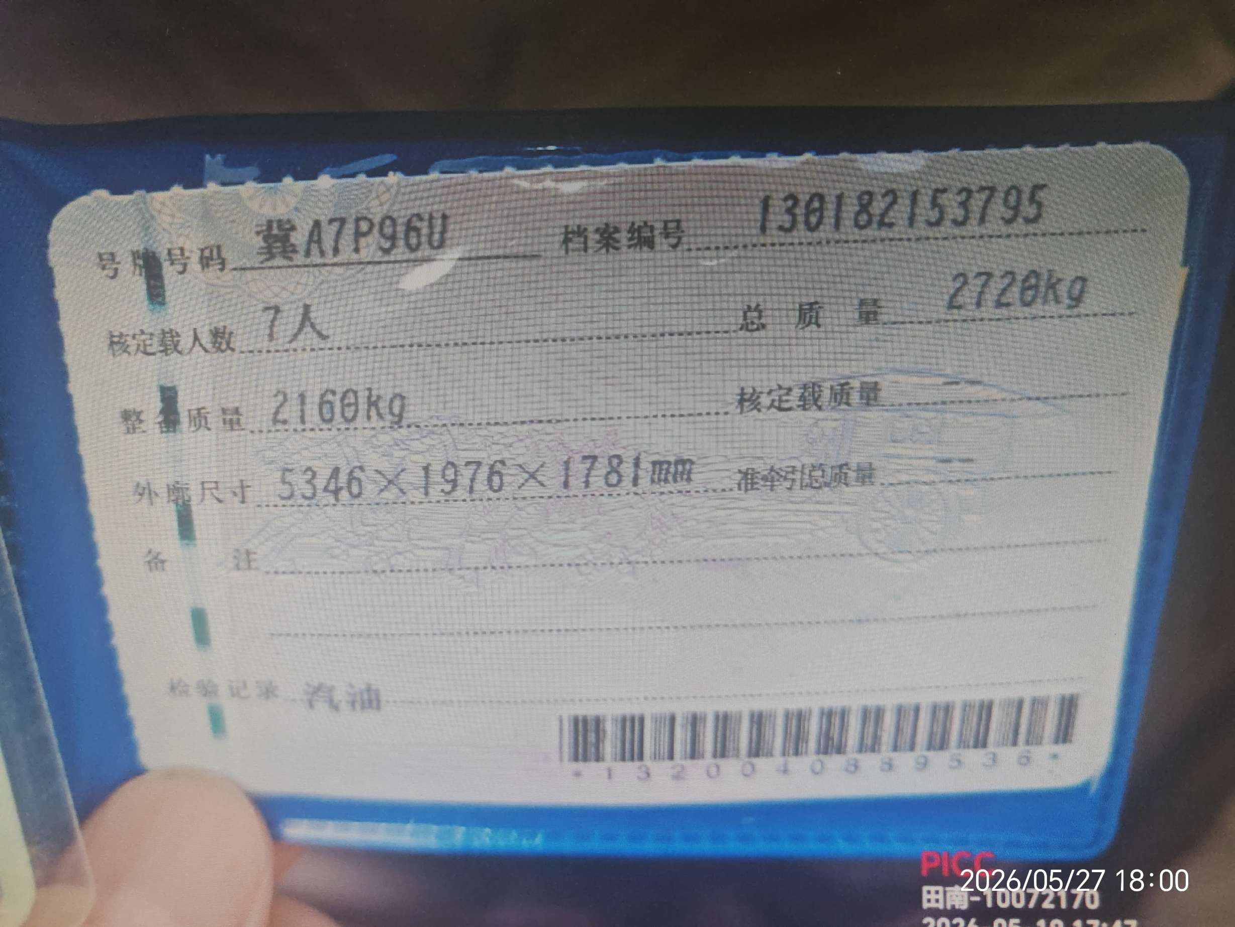 威然（2020-