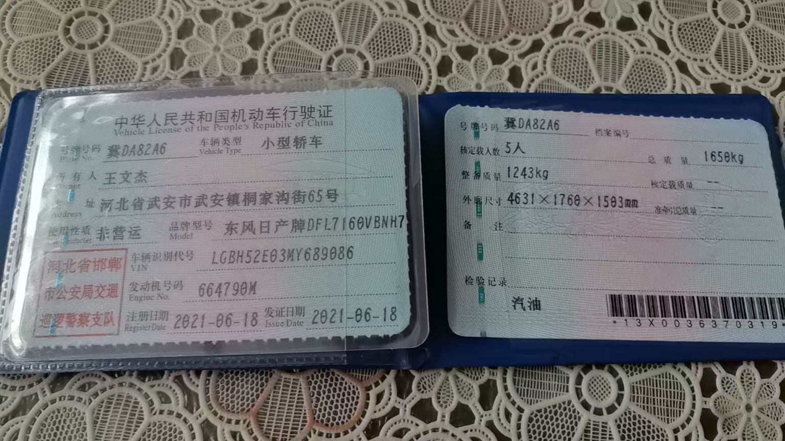 轩逸