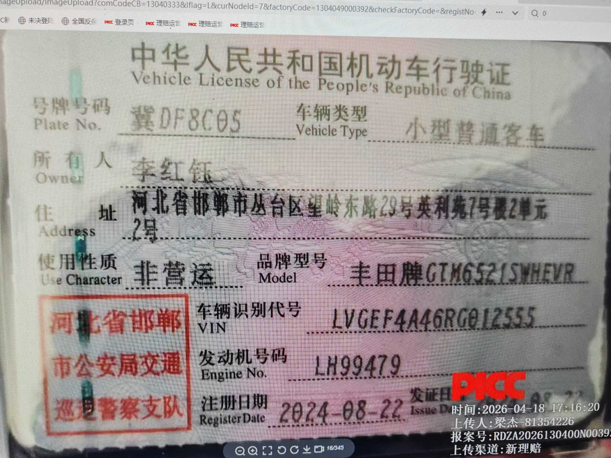 赛那（2021-