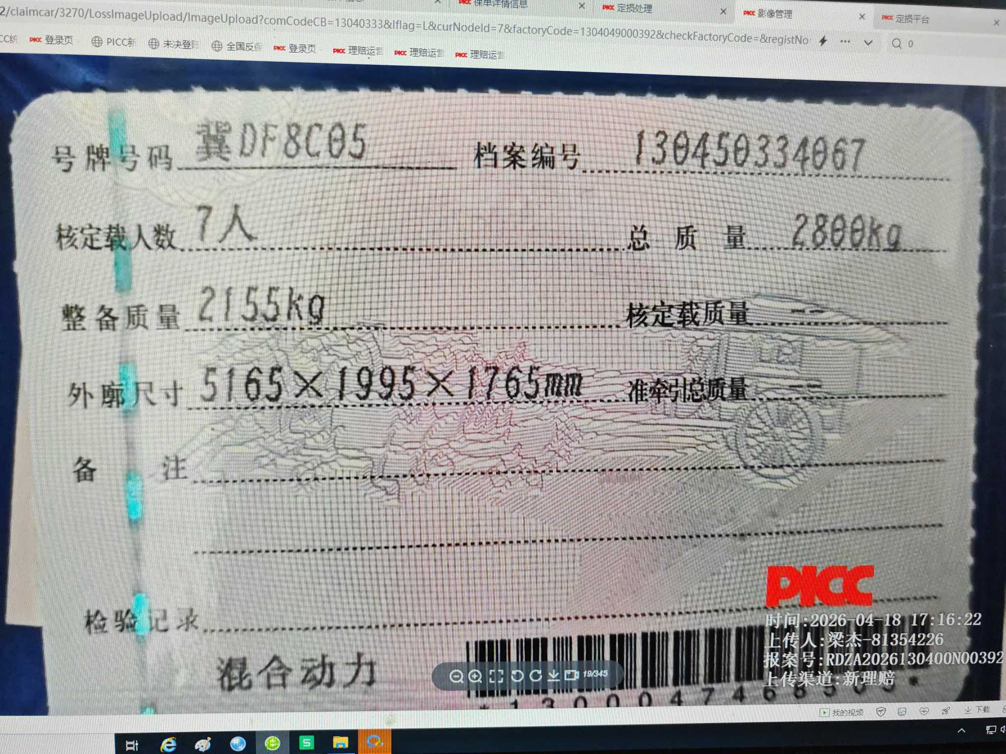 赛那（2021-