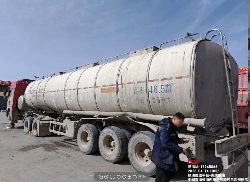 昌骅牌运油车