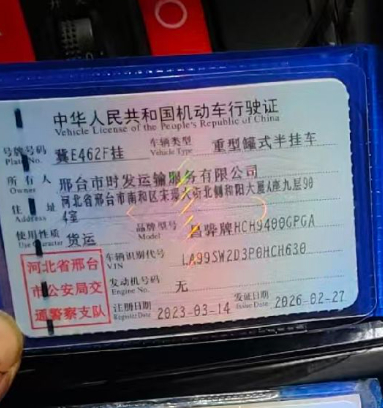 昌骅牌运油车