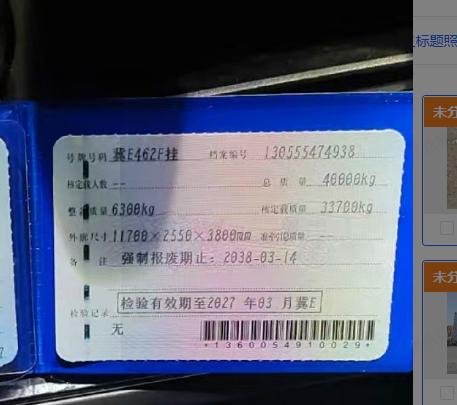 昌骅牌运油车