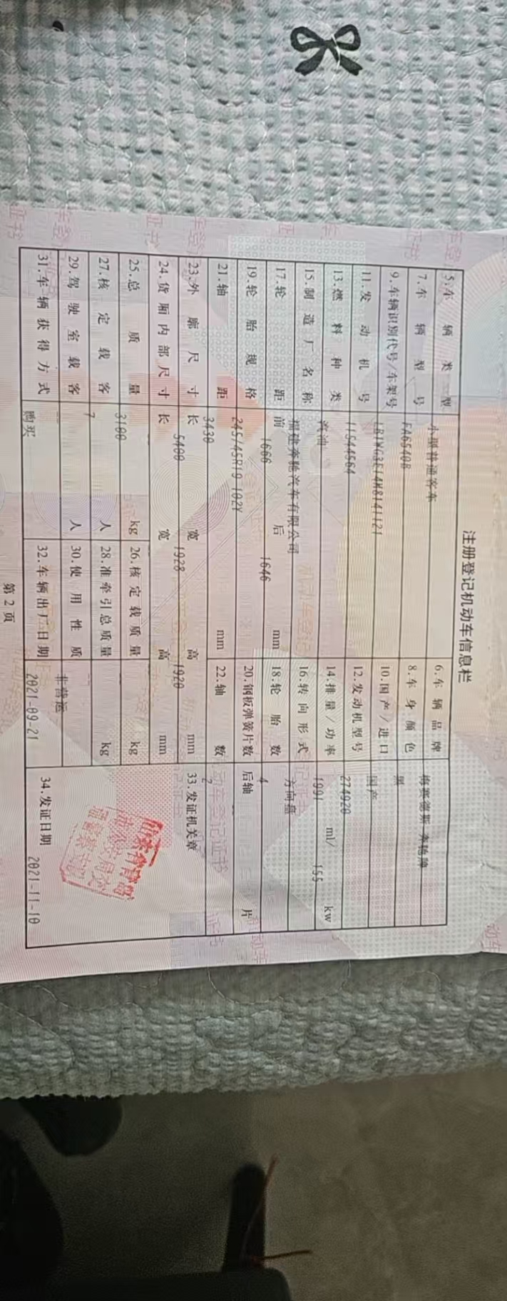 V级