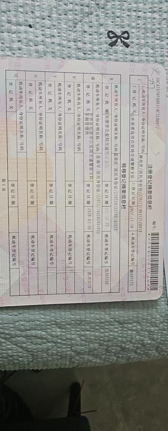 V级