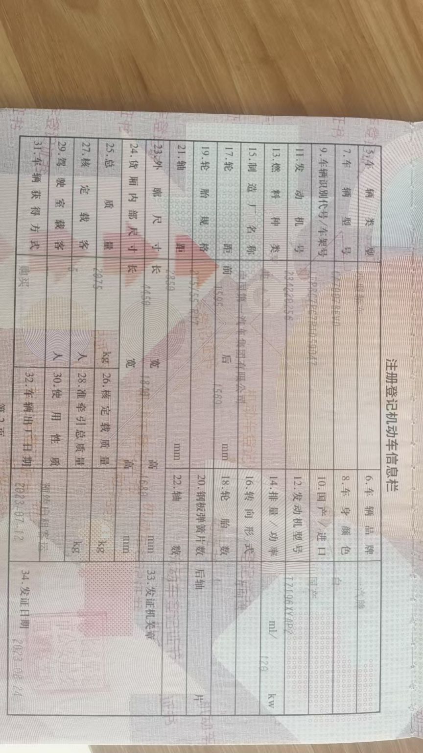 奔腾NAT