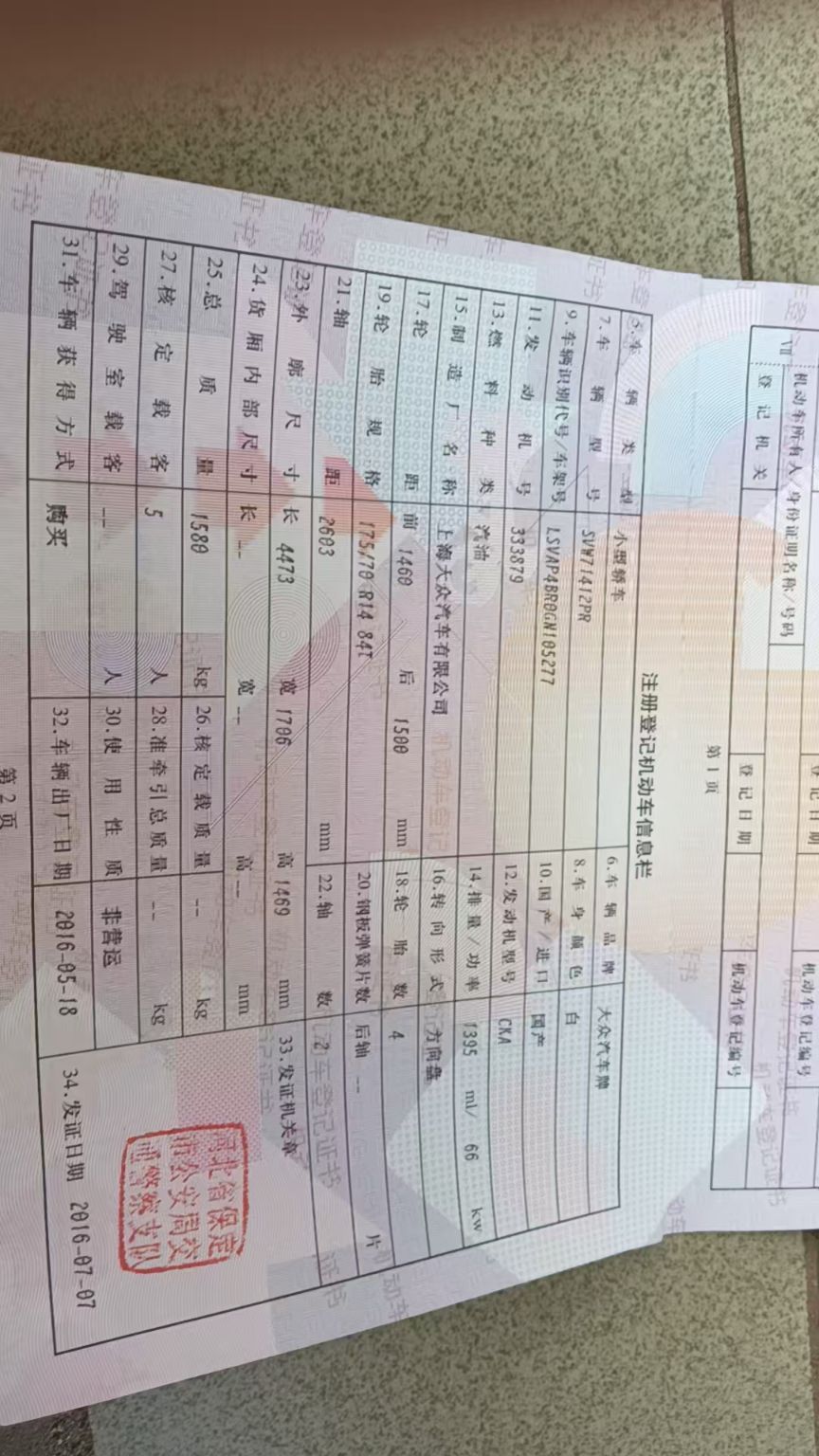 桑塔纳尚纳（2012-2022）