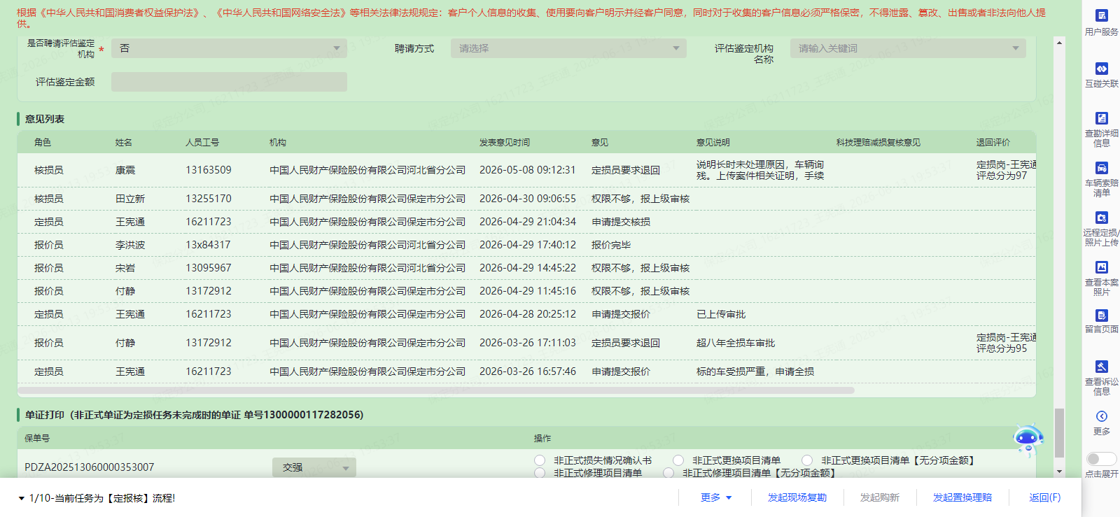 桑塔纳尚纳（2012-2022）