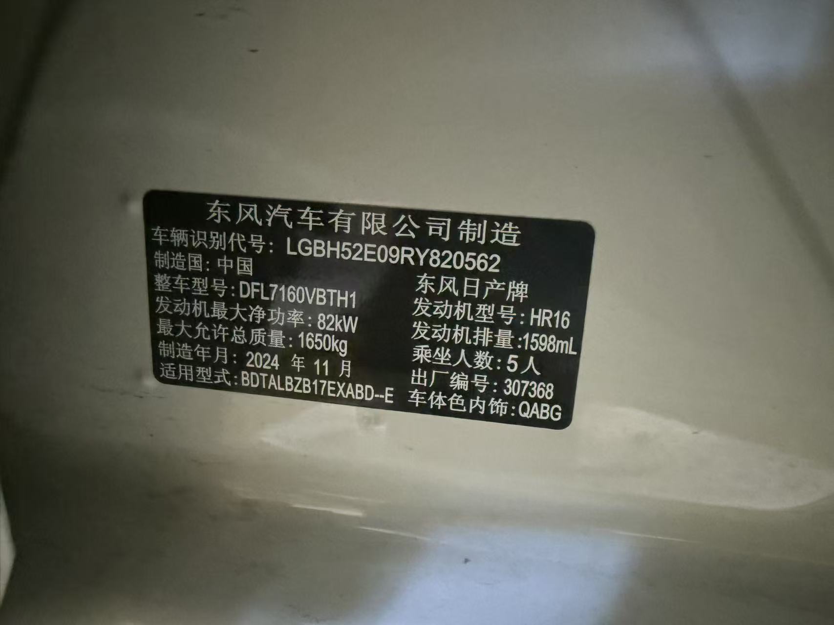 轩逸