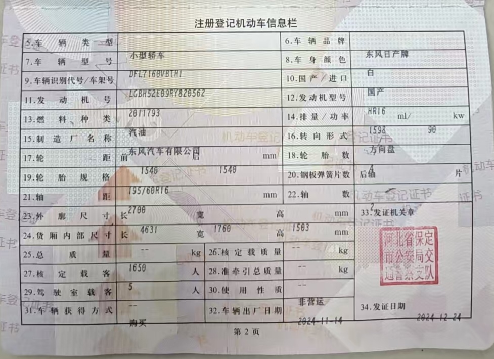 轩逸