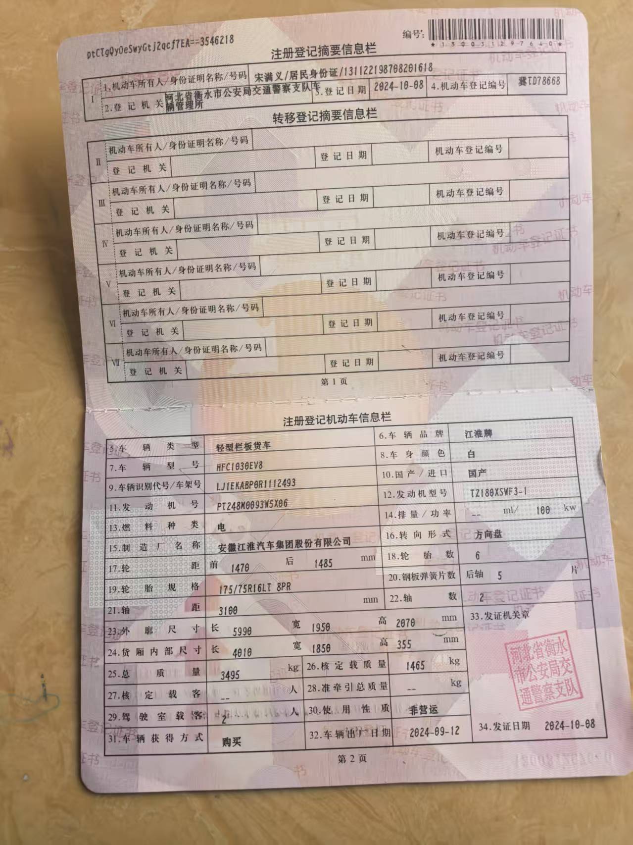 恺达EX6