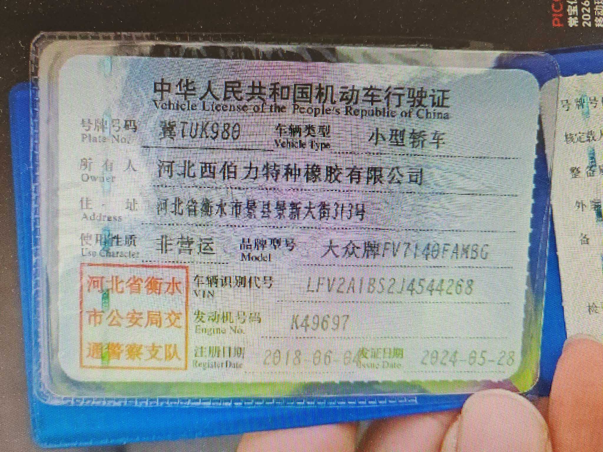 捷达（2013-2019）