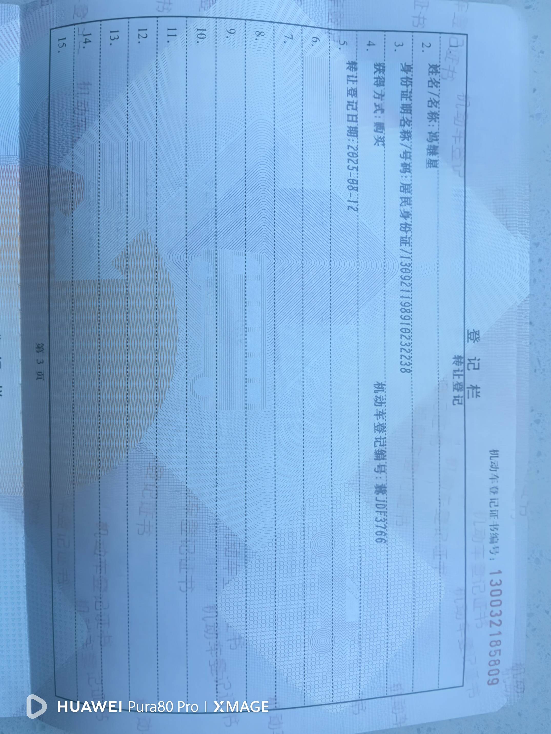 长安Lumin