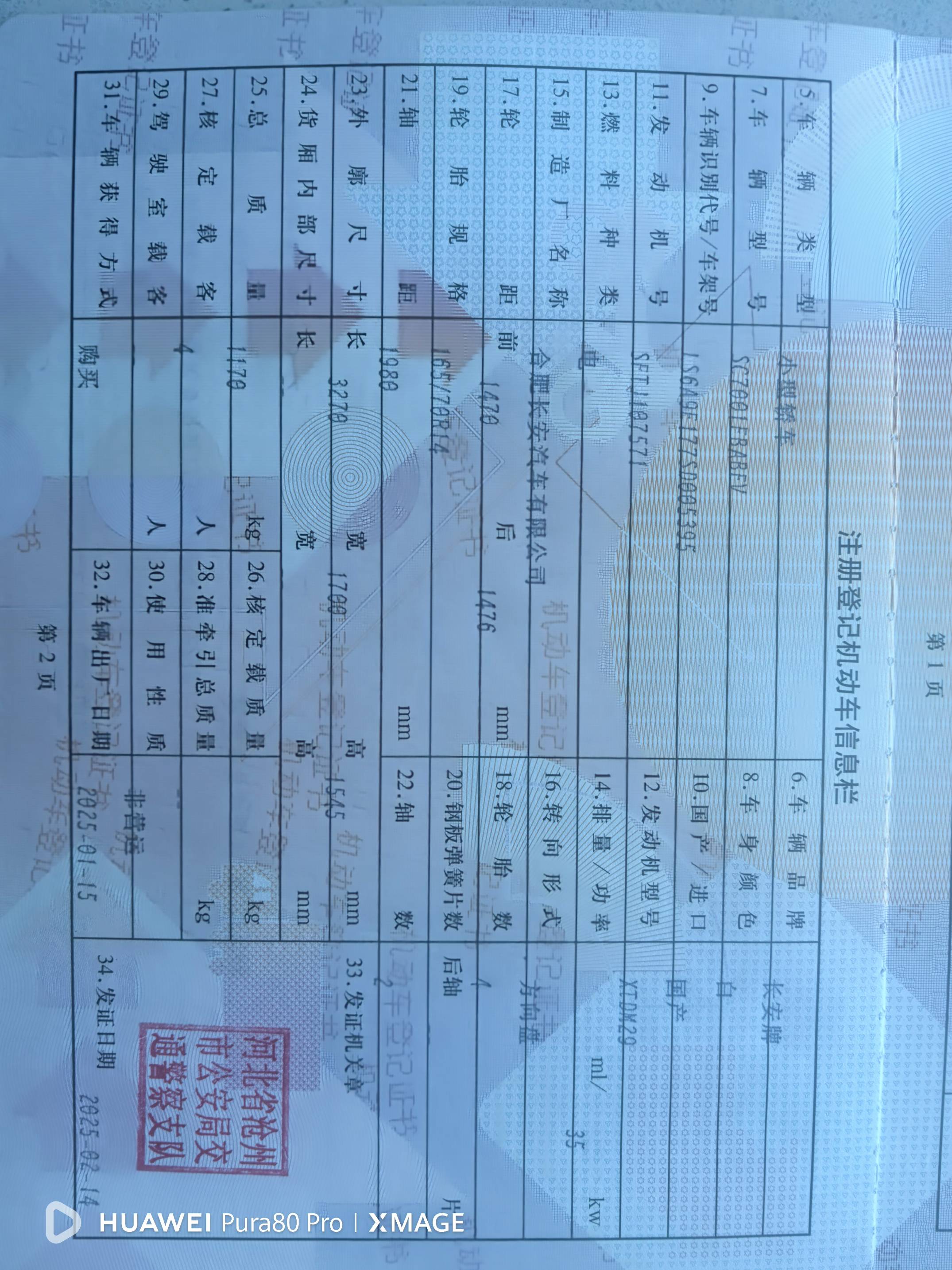 长安Lumin