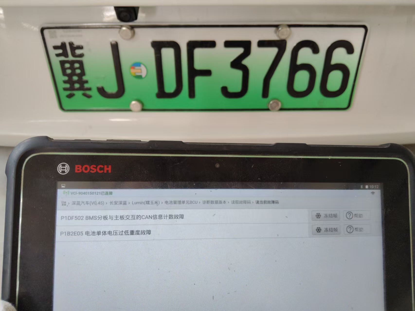 长安Lumin