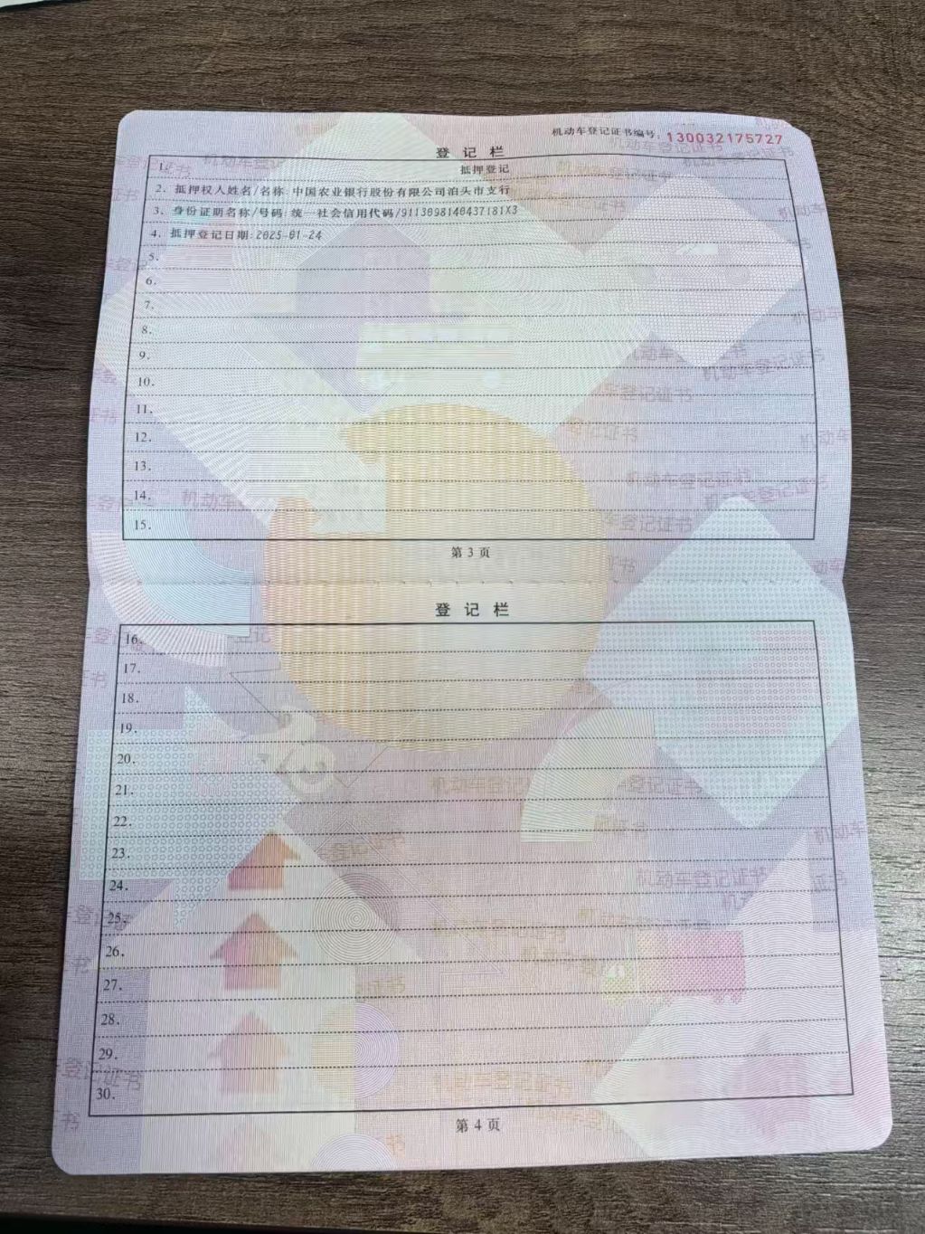 唐（2018-