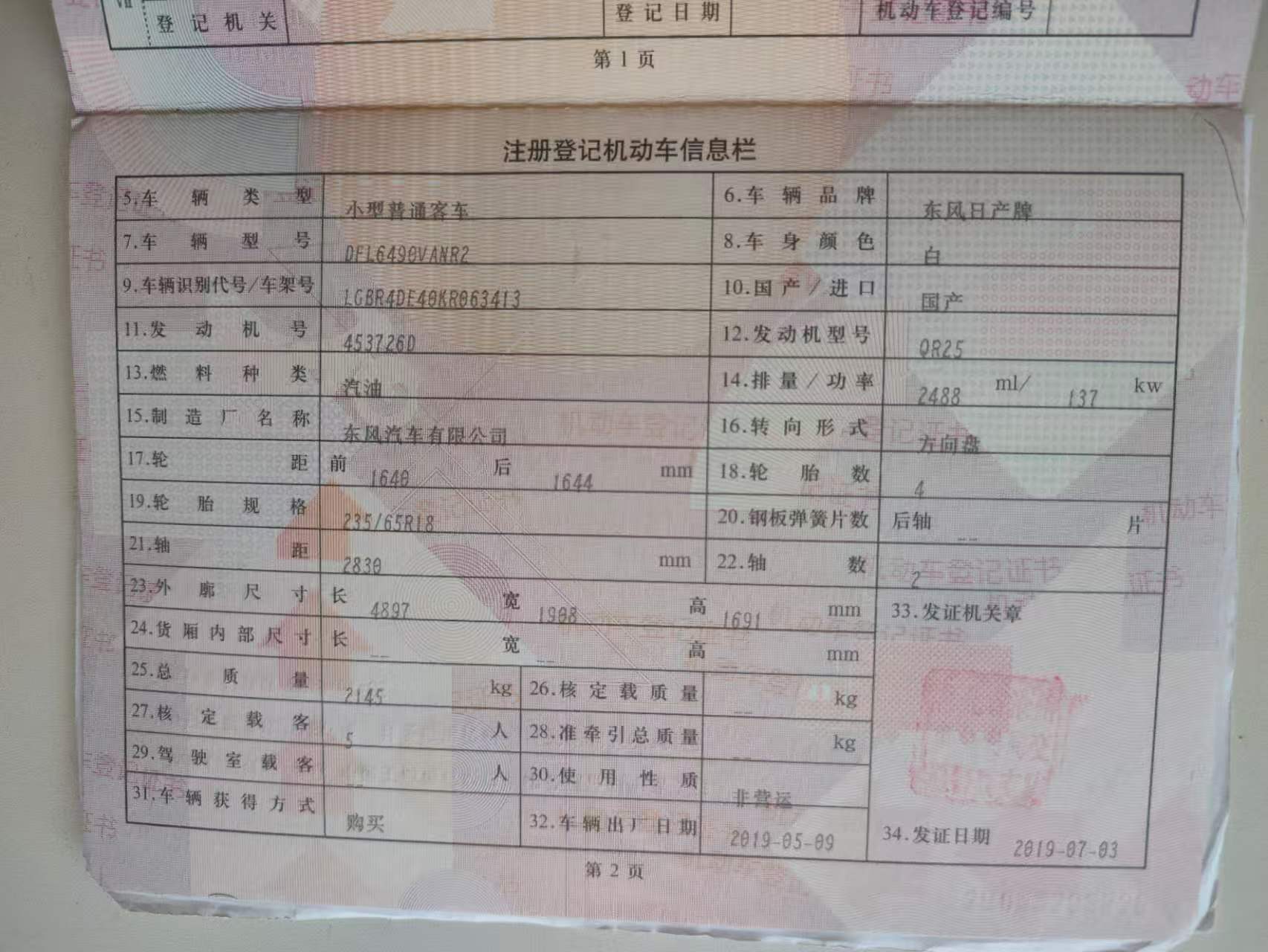 楼兰