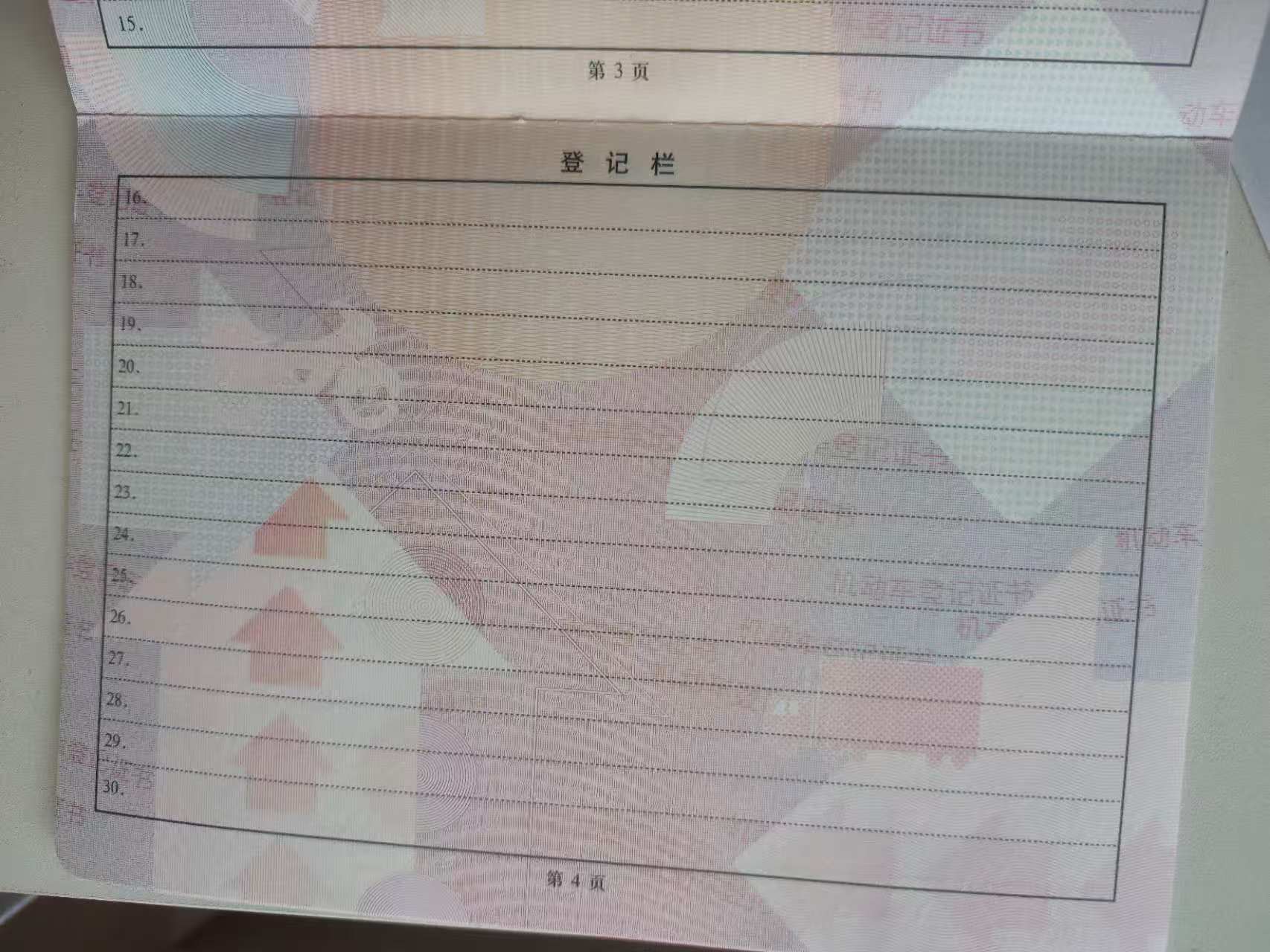 楼兰