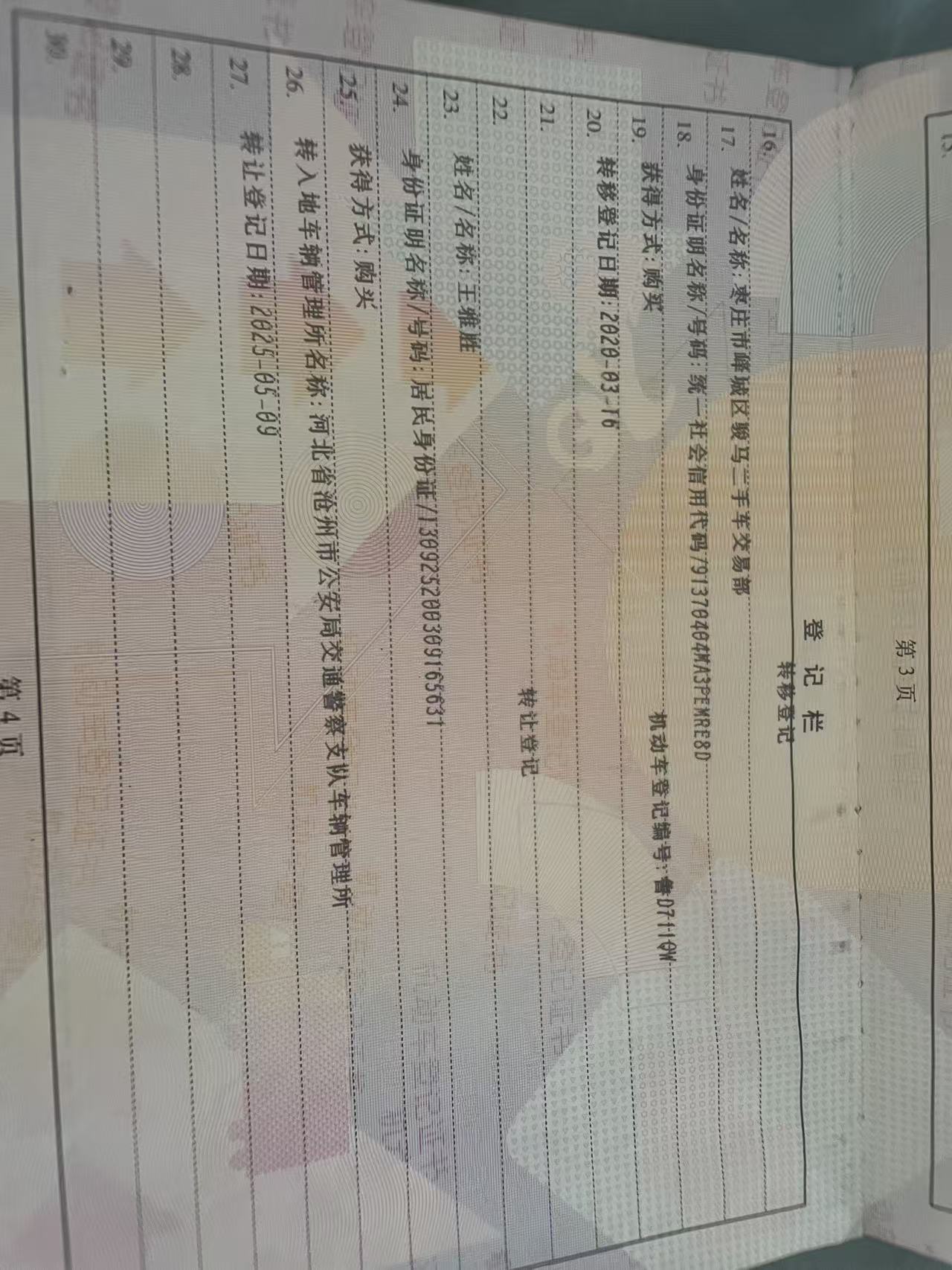 菱悦