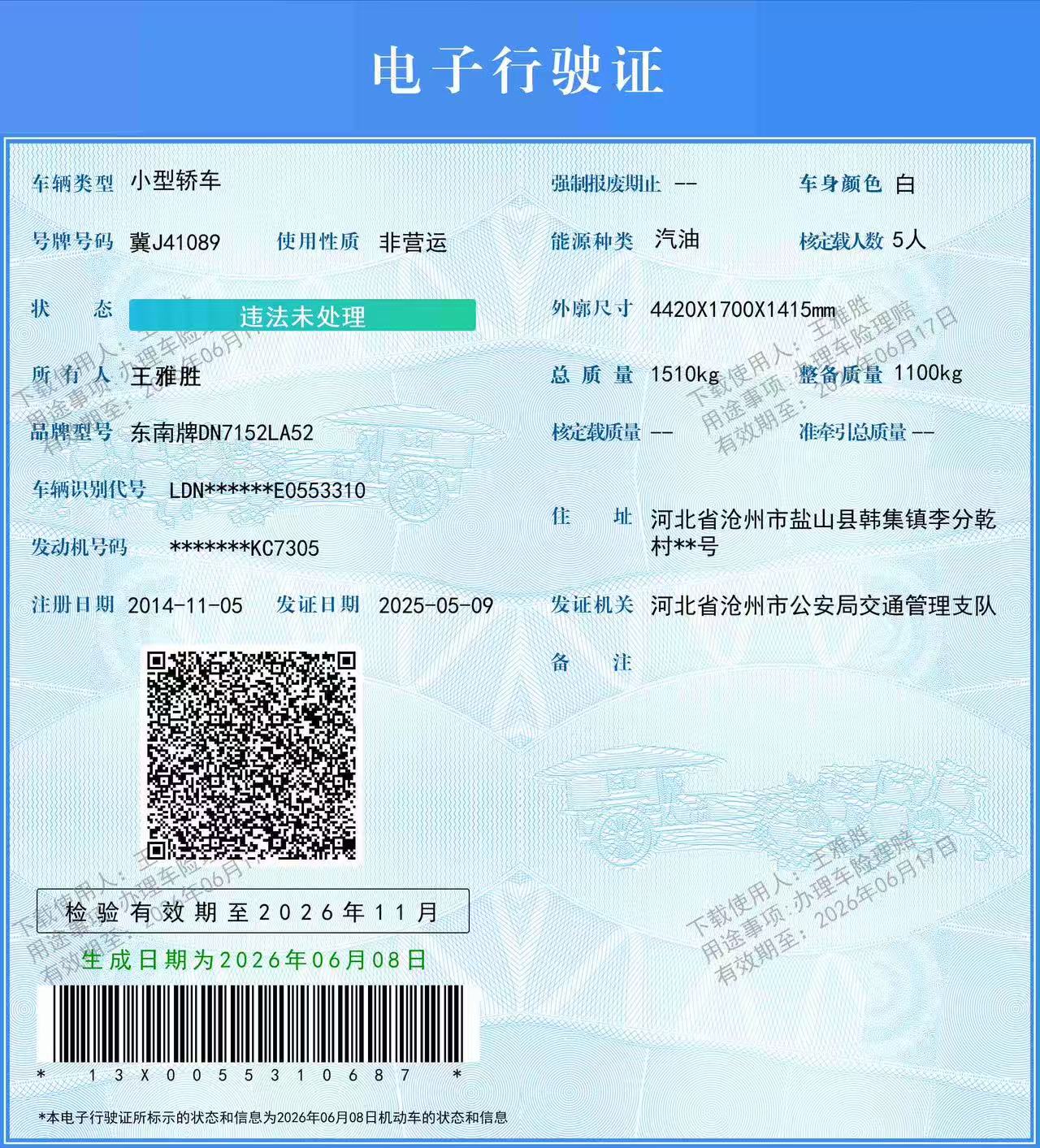 菱悦