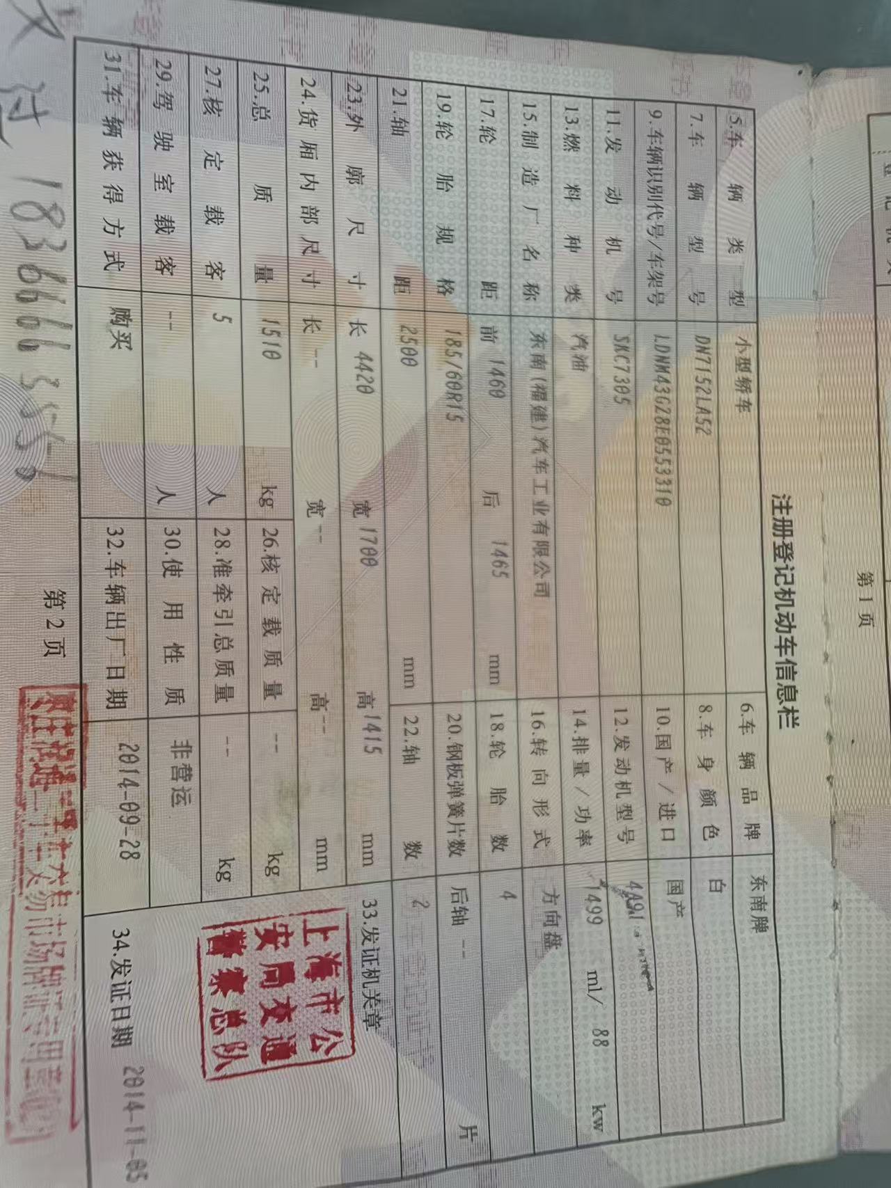 菱悦